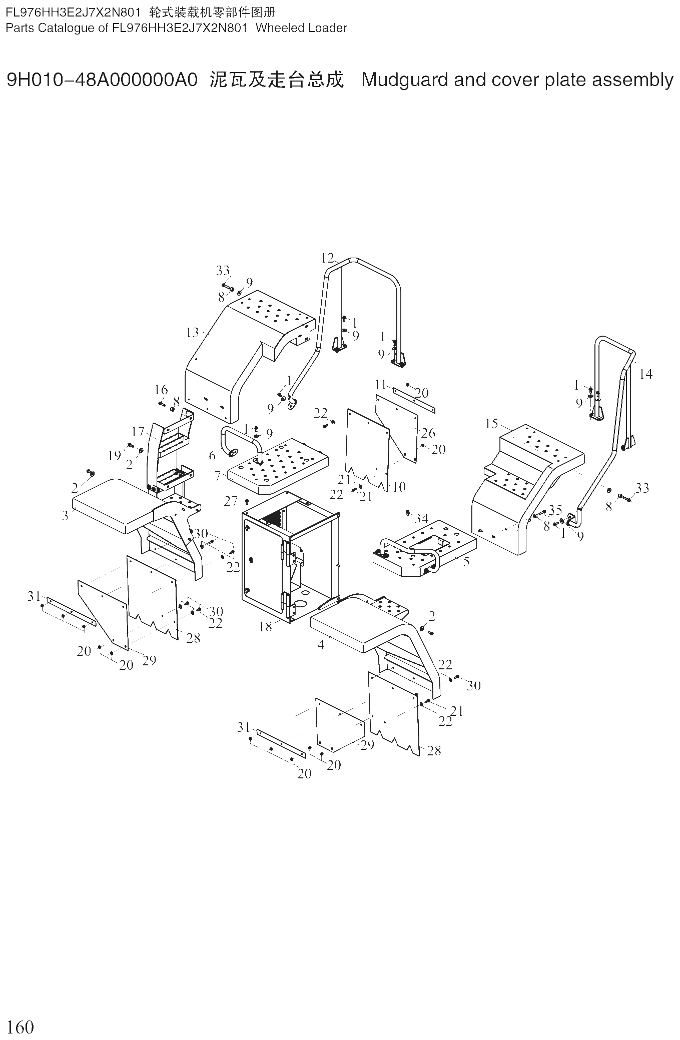 FIG.84 9H010-48A000000A0 泥瓦及走台总成 Mudguard and cover plate assembly