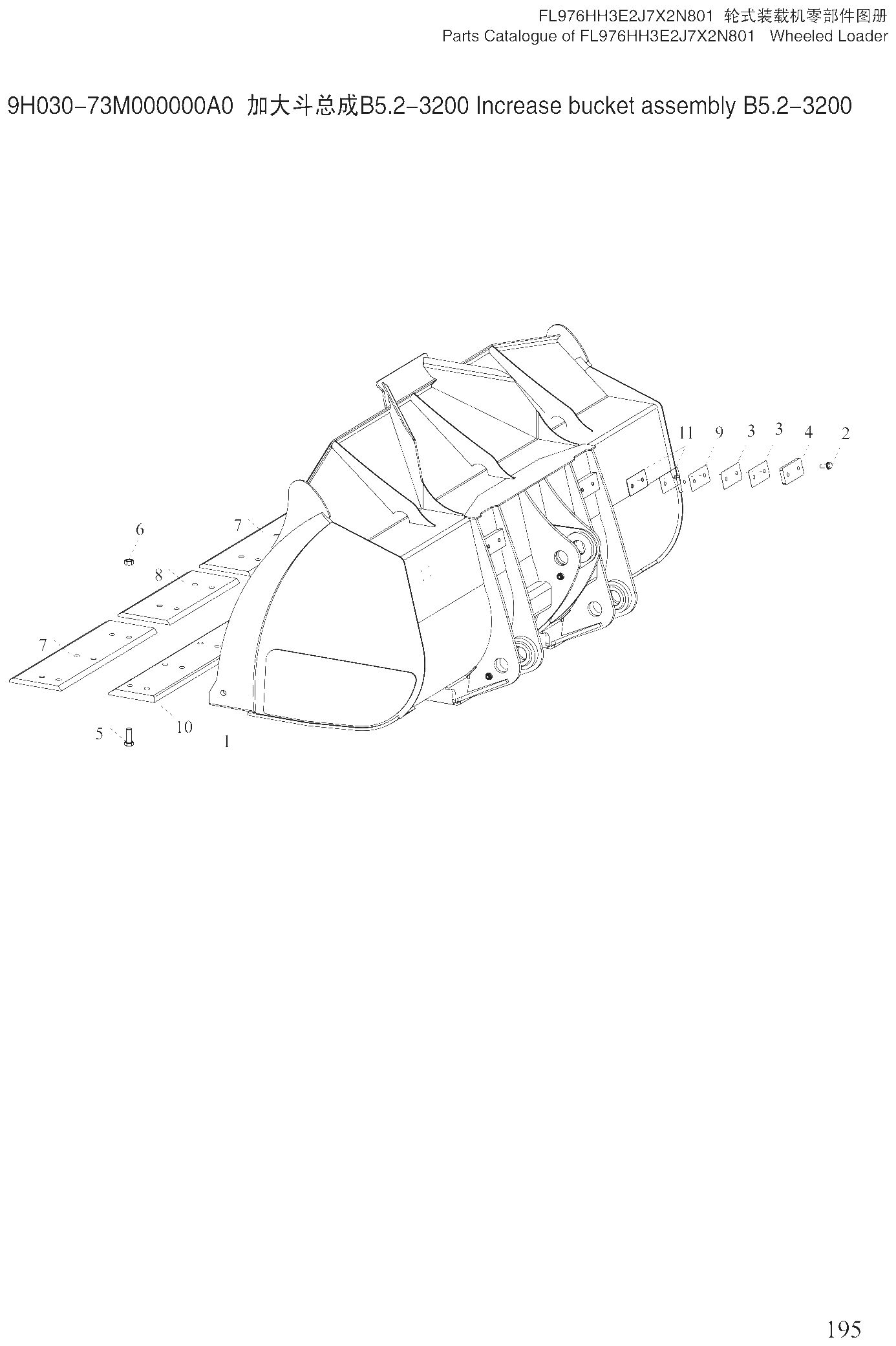 FIG.100 9H030-73M000000A0 加大斗总成B5.2-3200 Increase bucket assembly B5.2-3200