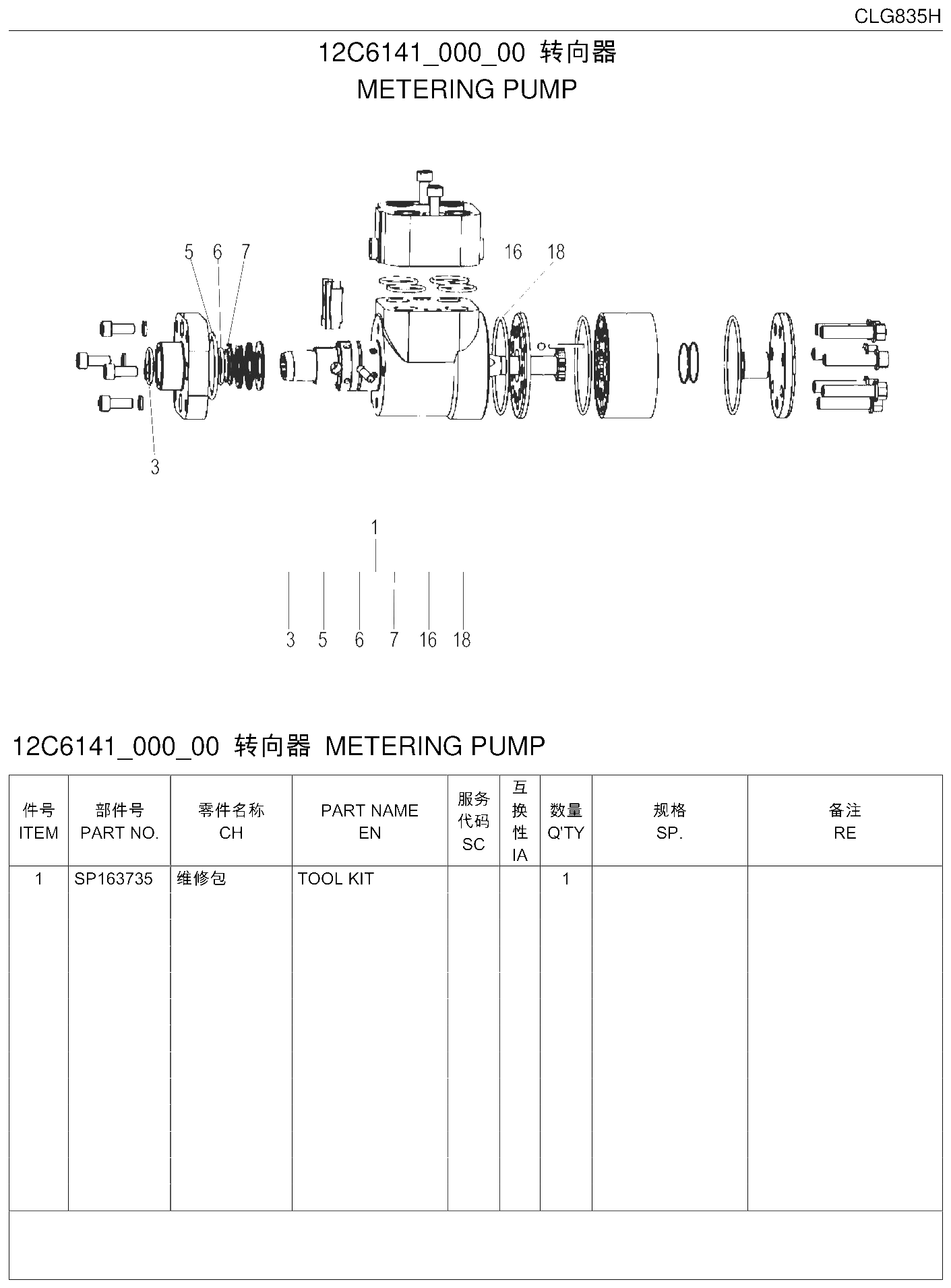 FIG.23 12C6141_000_00