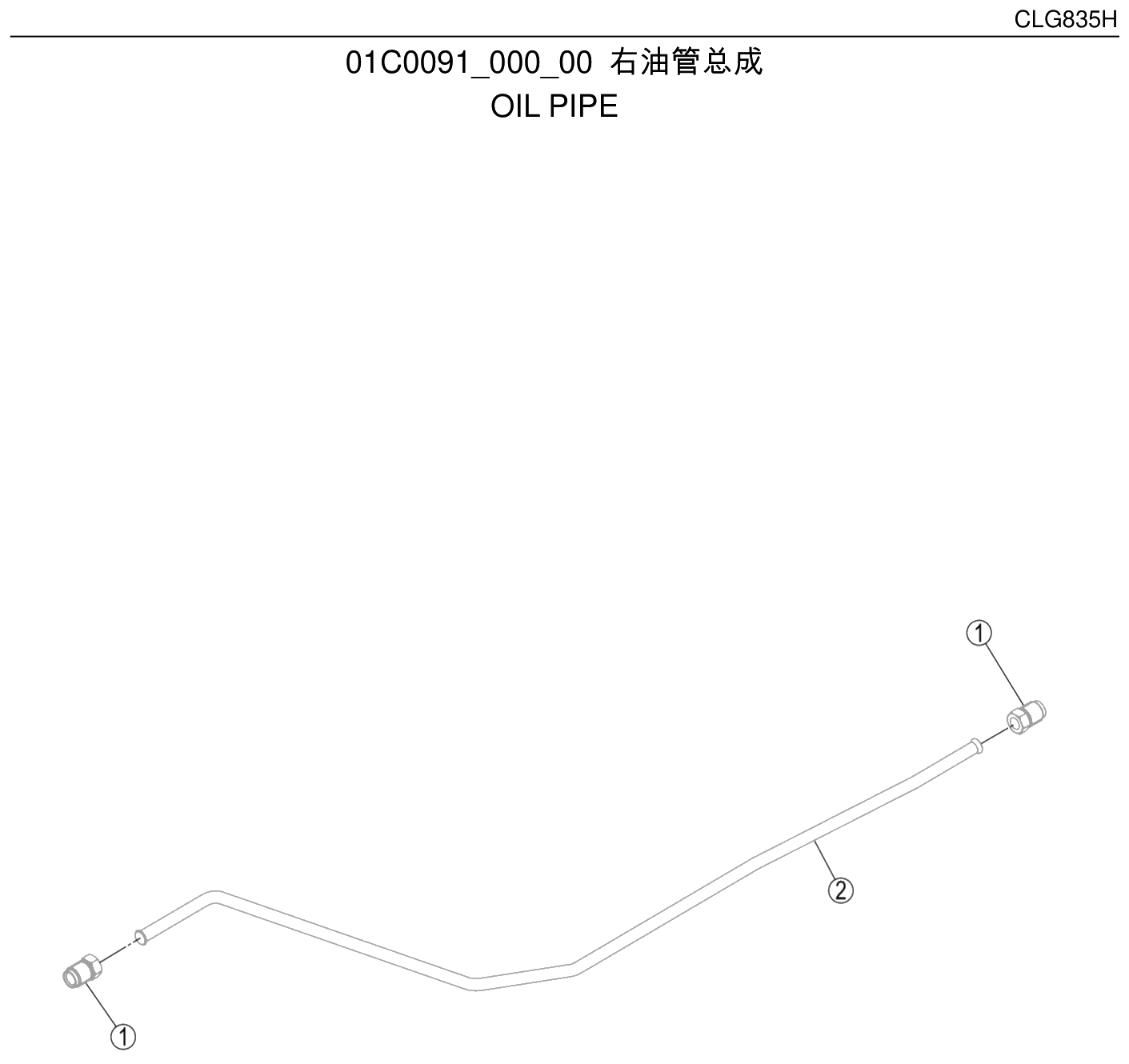 FIG.62 右油管总成