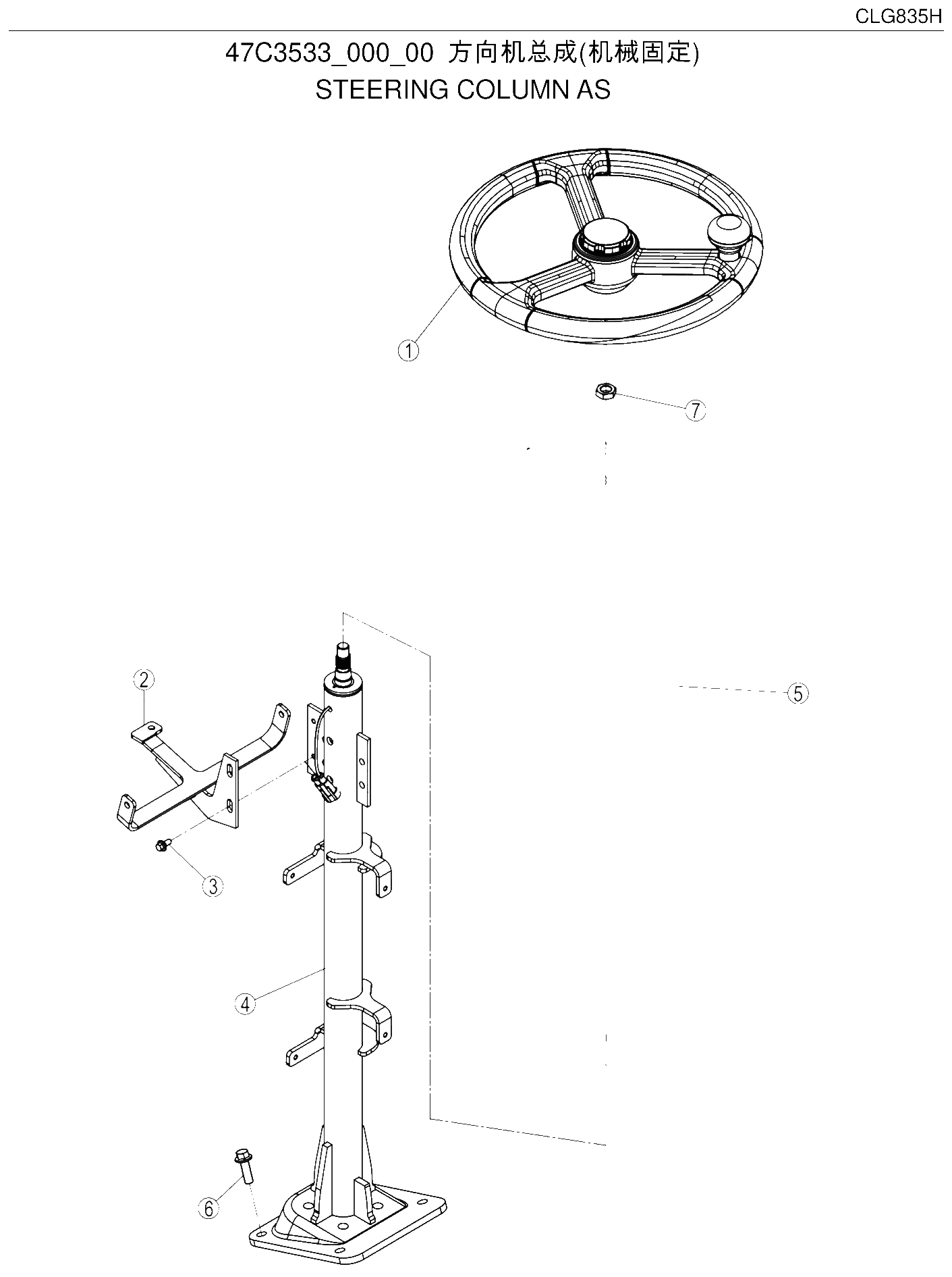FIG.190 方向机总成(机械固定)