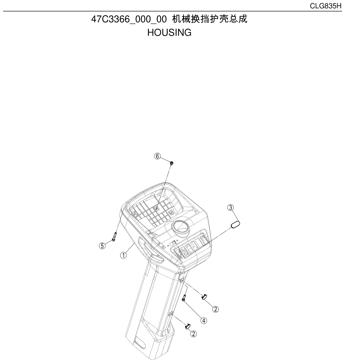 FIG.193 机械换挡护壳总成