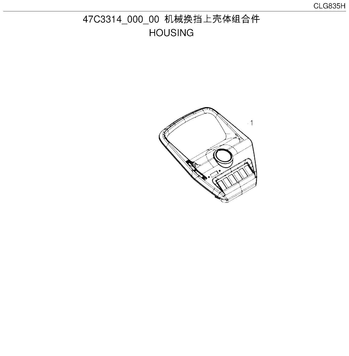 FIG.195 机械换挡上壳体组合件