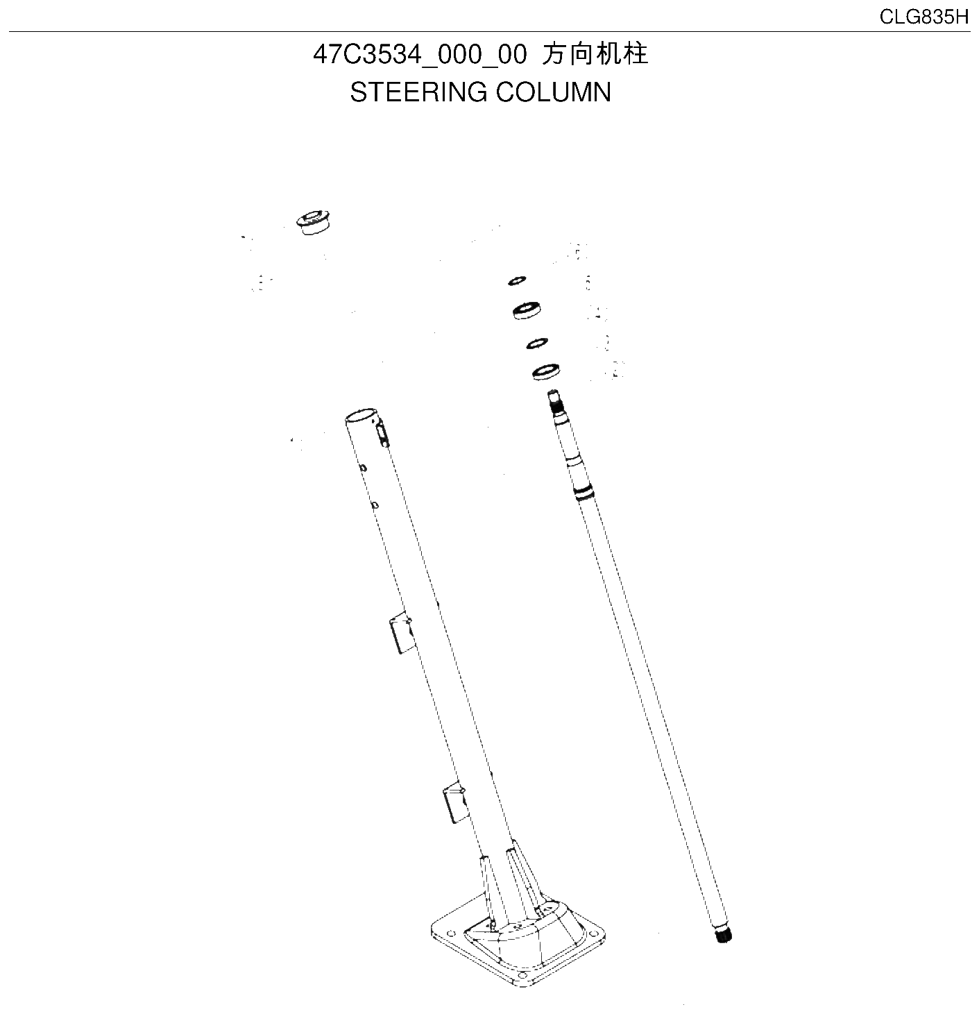 FIG.196 方向机柱