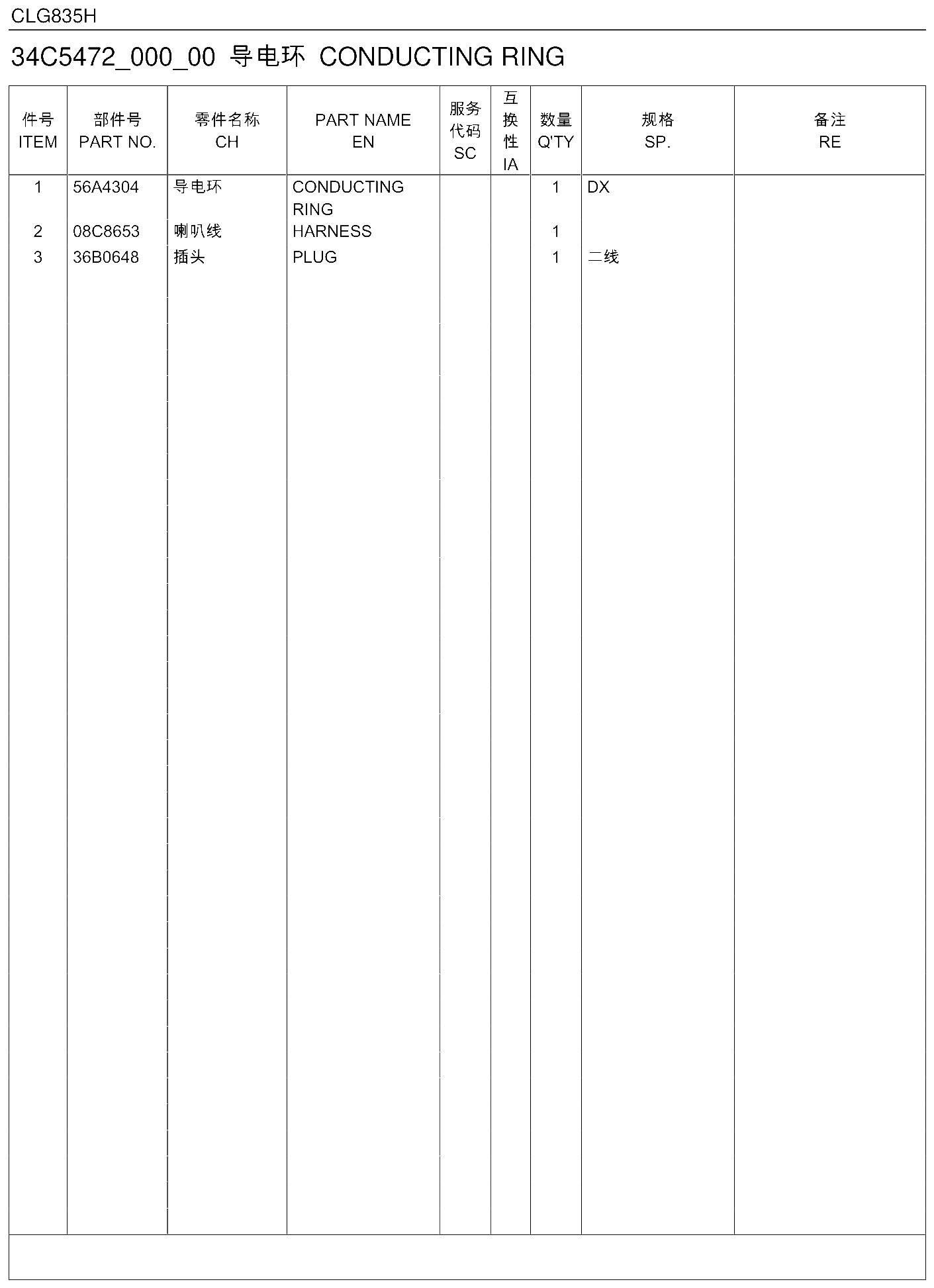 FIG.198 34C5472_000_00 CONDUCTING RING