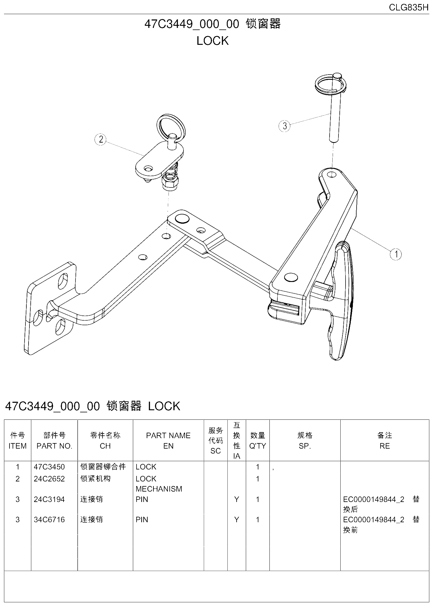 FIG.232 47C3449_000_00