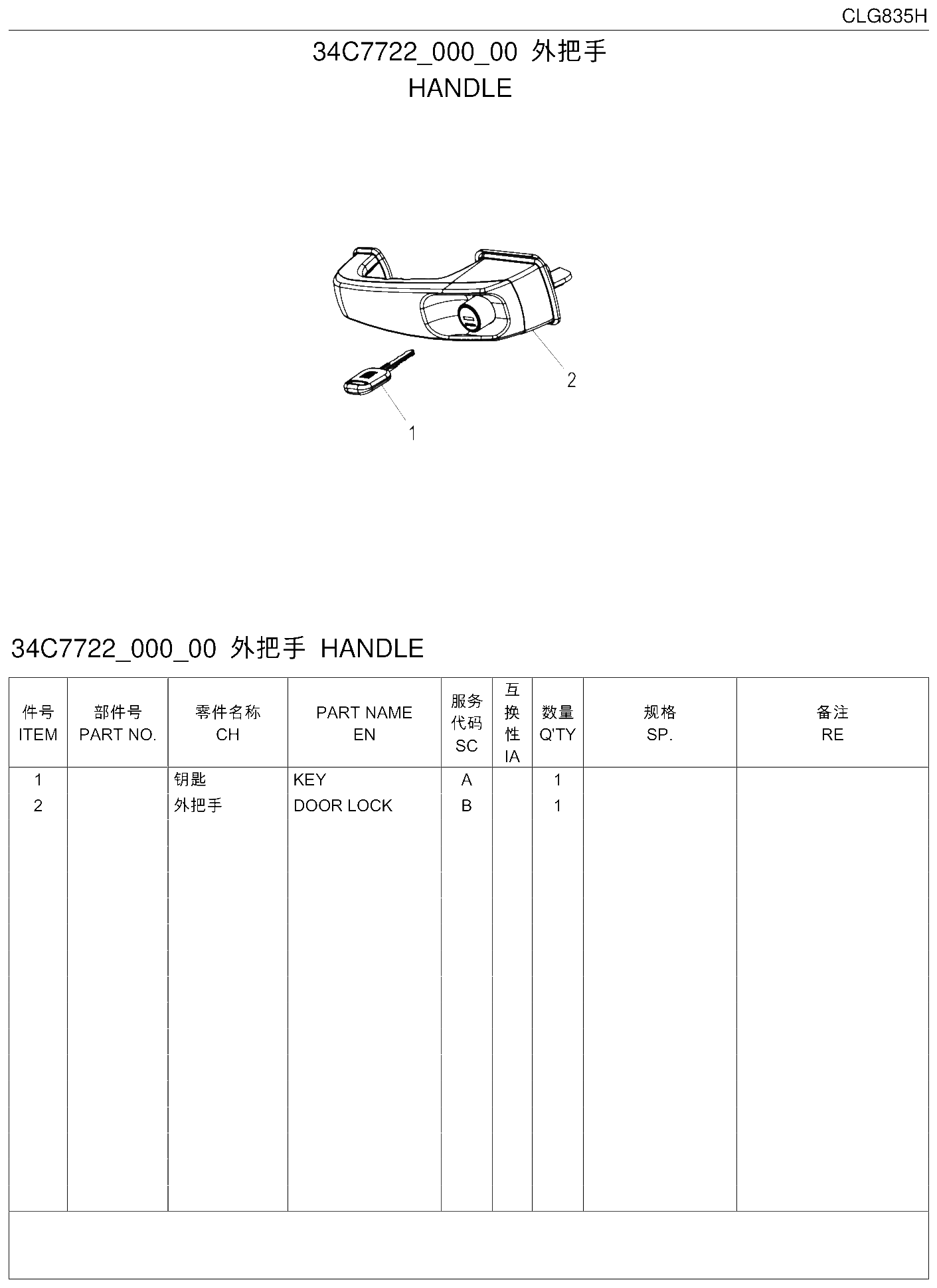 FIG.238 34C7722_000_00