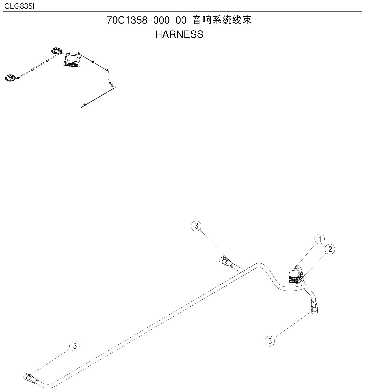 FIG.306 音响系统线束