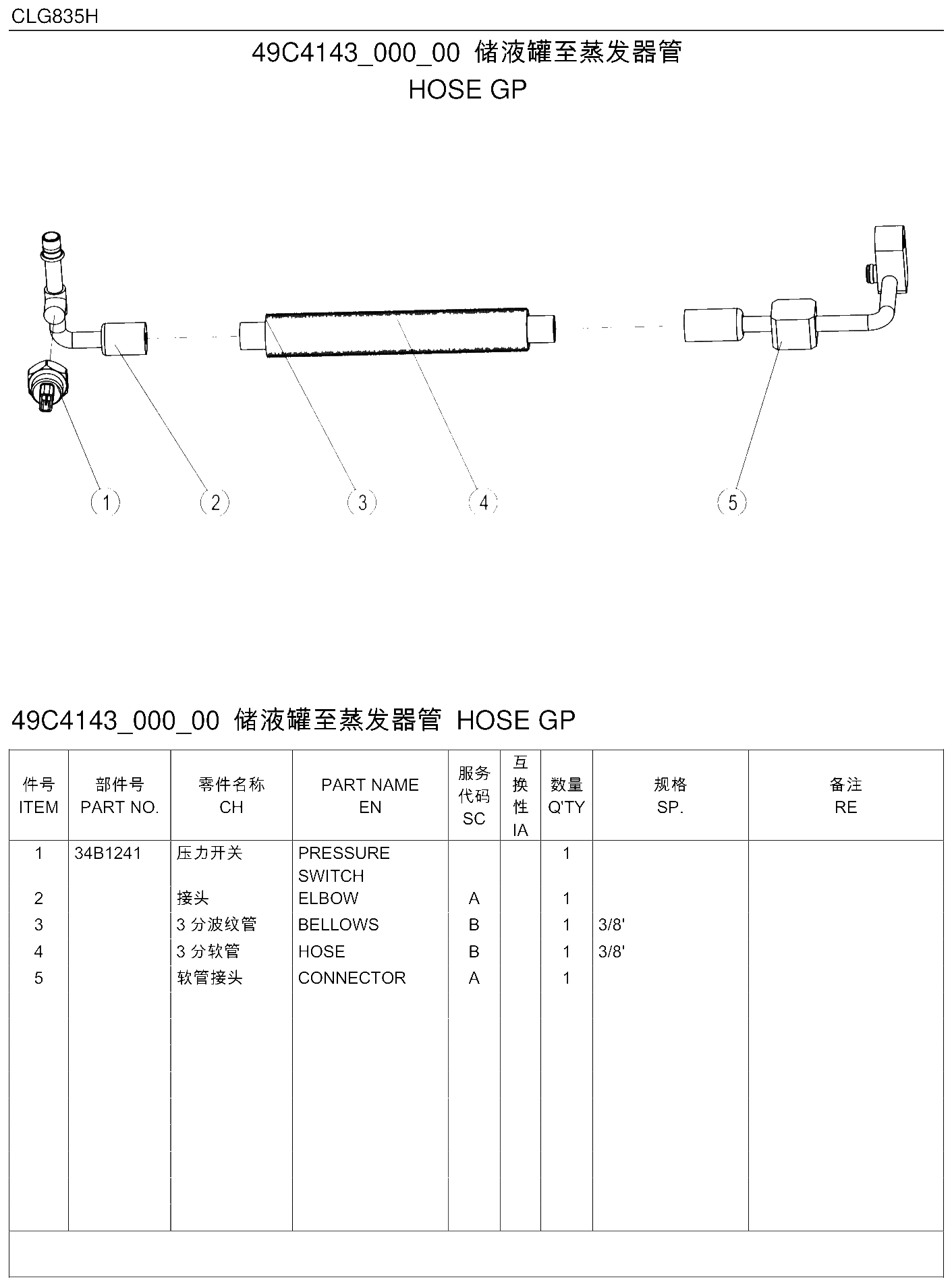 FIG.318 储液罐至蒸发器管