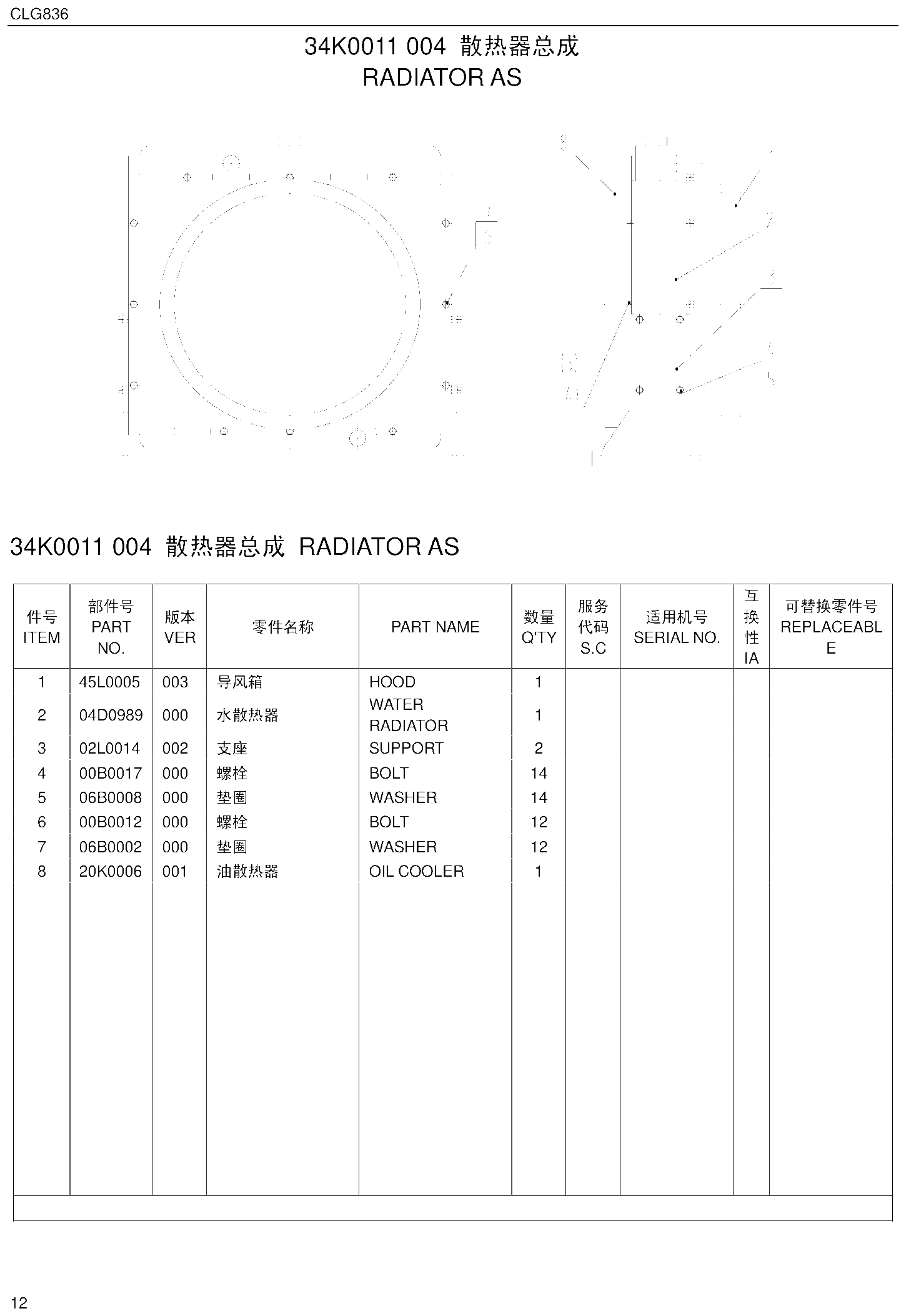 FIG.11 34K0011 004