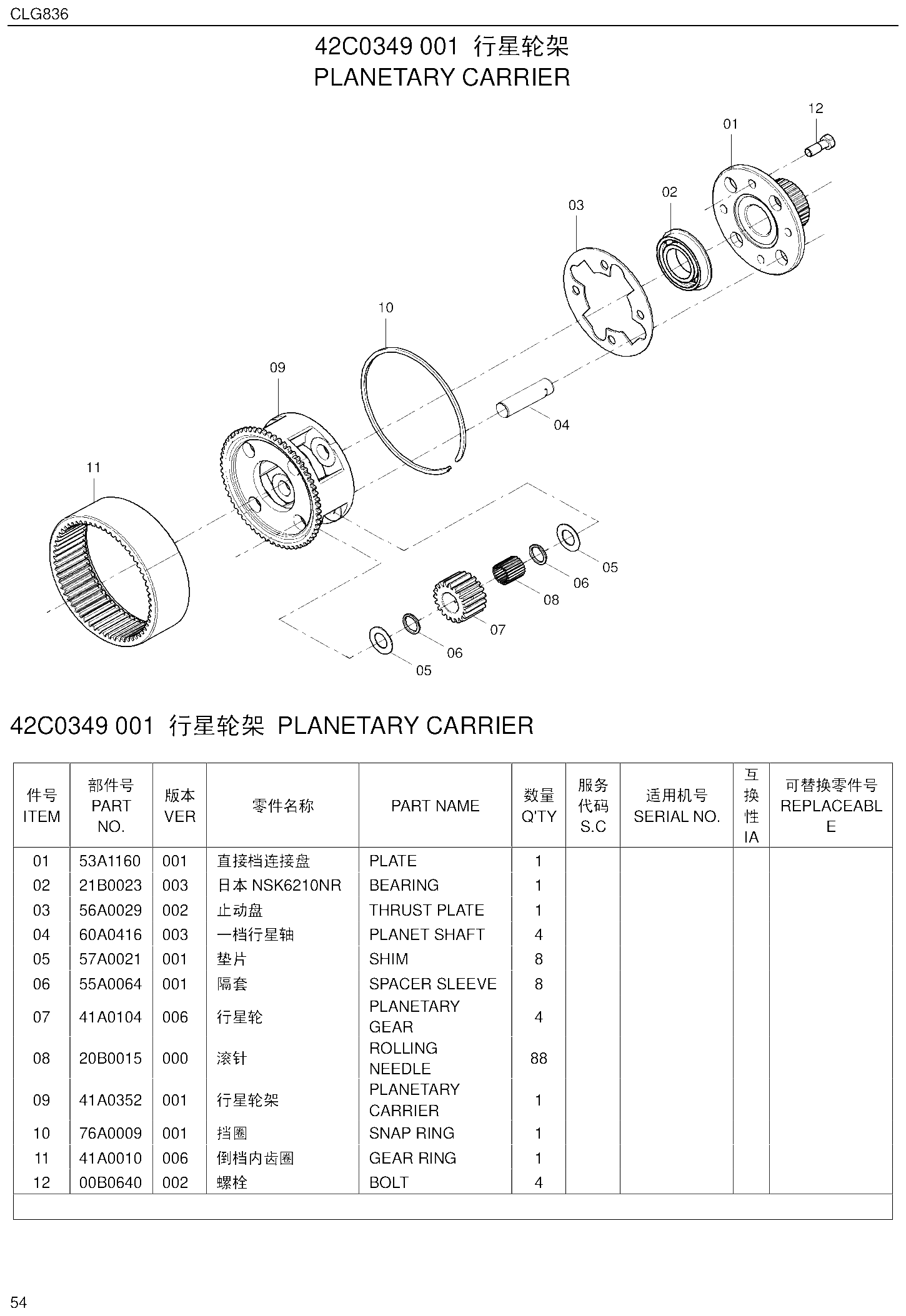 FIG.47 42C0349 001