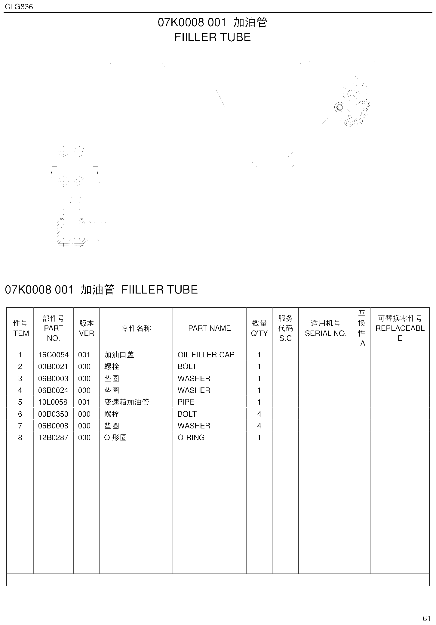 FIG.52 07K0008 001