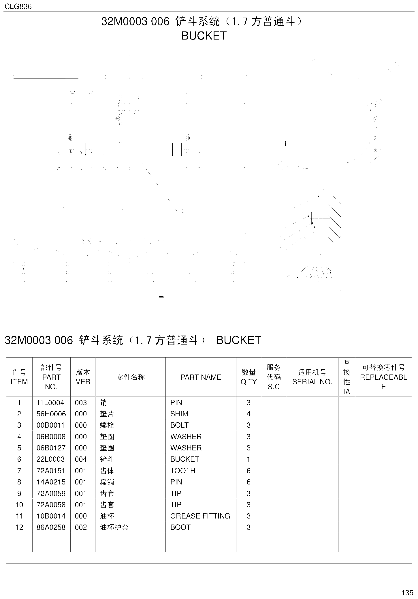 FIG.112 32M0003 006