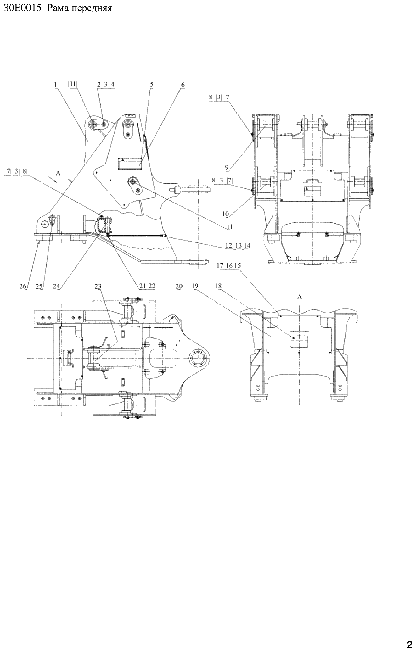 FIG.3 З0Е0015 Рама передняя