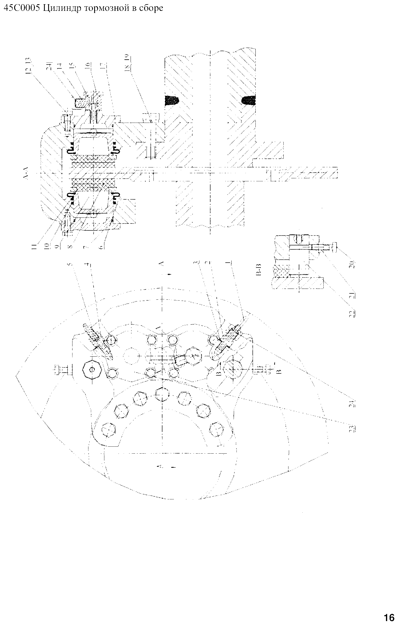 FIG.13 45С0005 Цилиндр тормозной в сборе
