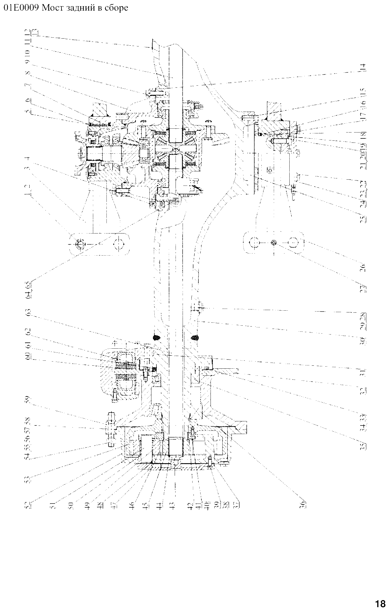 FIG.15 01Е0009 Мост задний в сборе