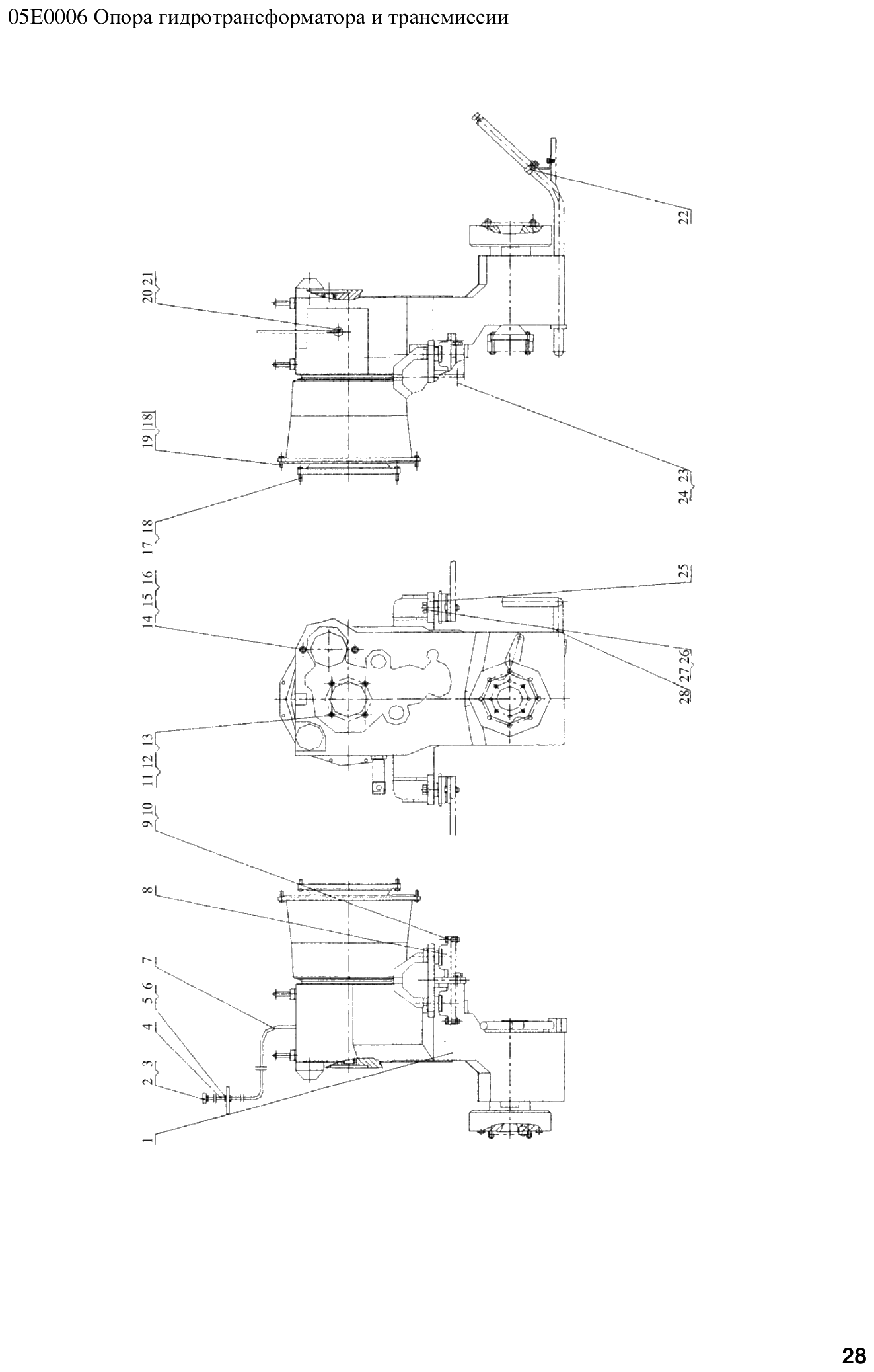 FIG.23 05Е0006 Опора гидротрансформатора и трансмиссии