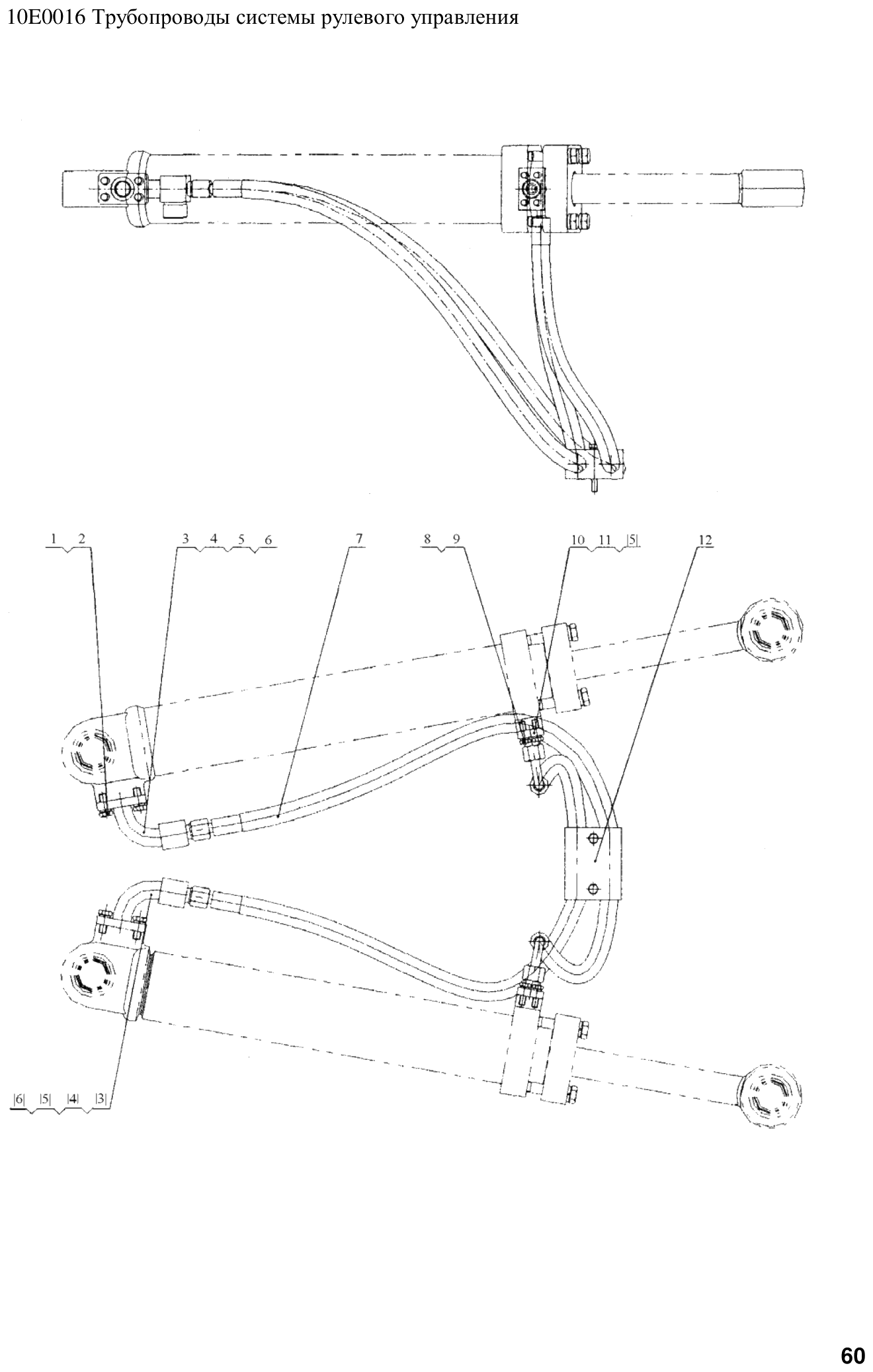 FIG.47 10E0016 Трубопроводы системы рулевого управления