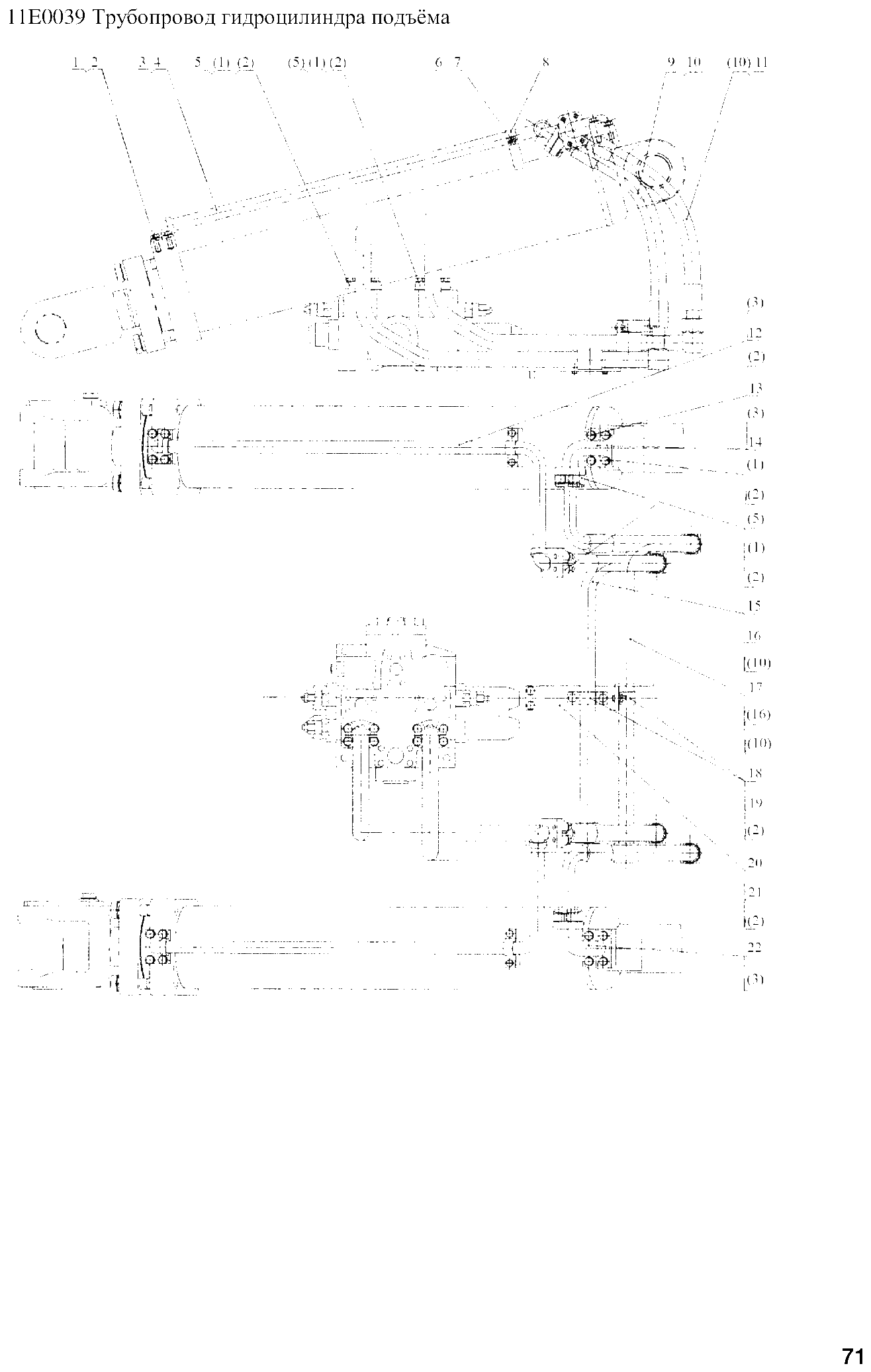 FIG.58 11E0039 Трубопровод гидроцилиндра подъёма