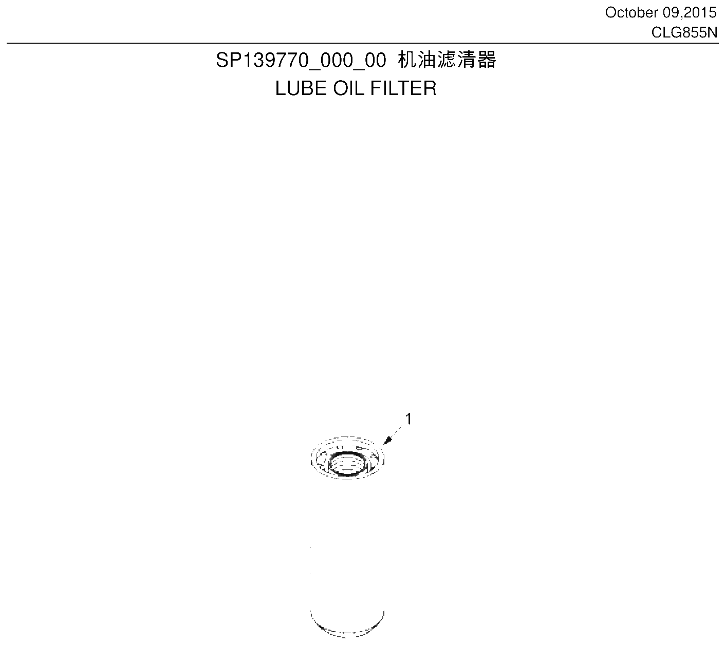 FIG.20 机油滤清器