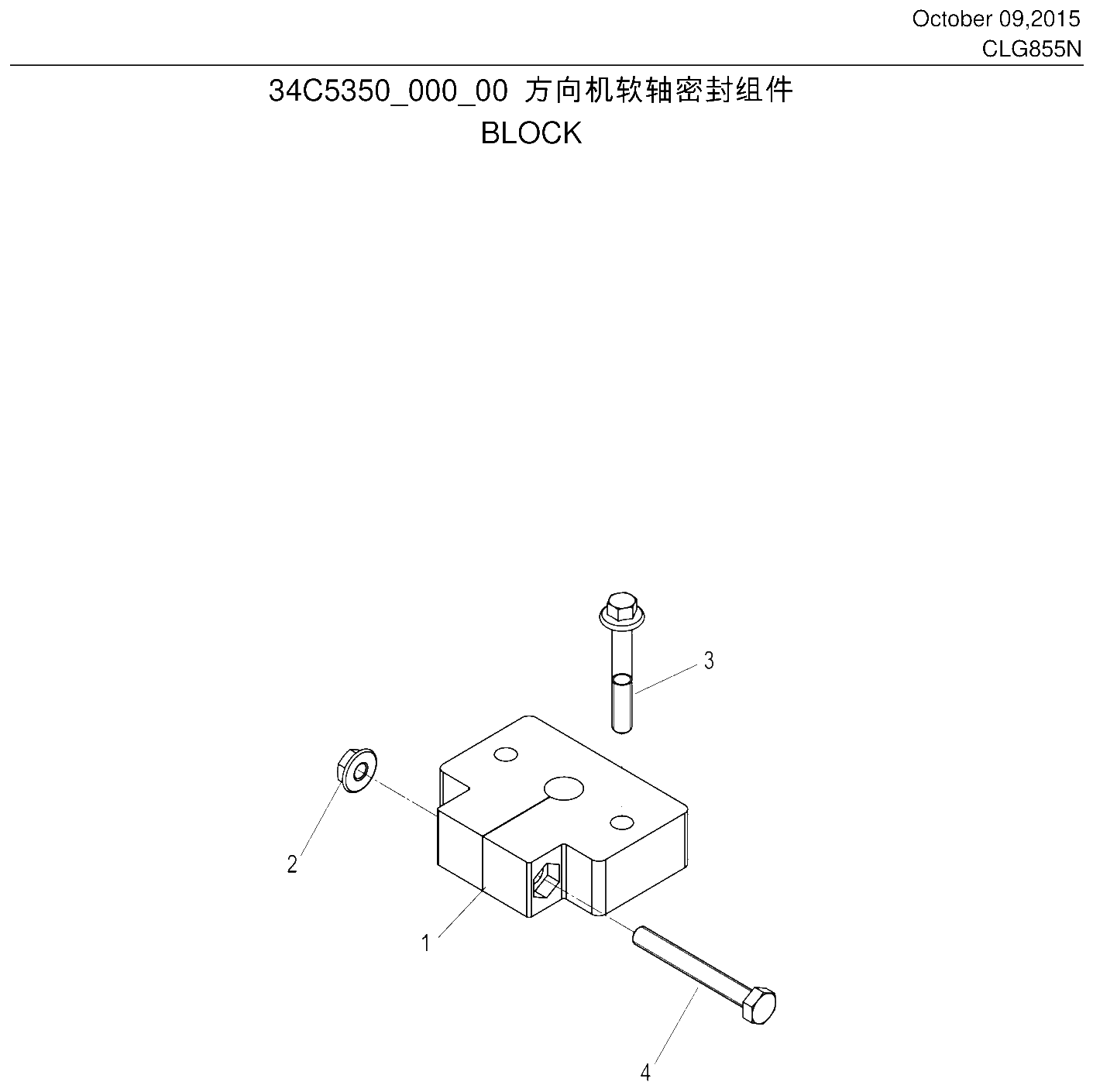 FIG.74 方向机软轴密封组件