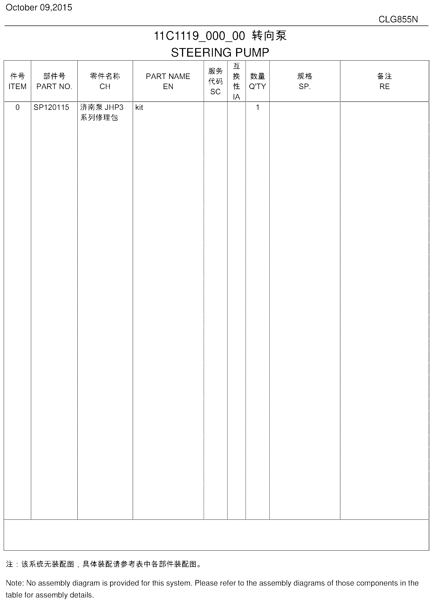 FIG.106 11C1119_000_00