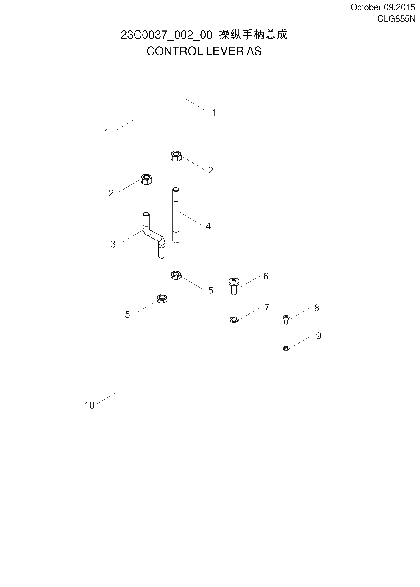FIG.120 操纵手柄总成