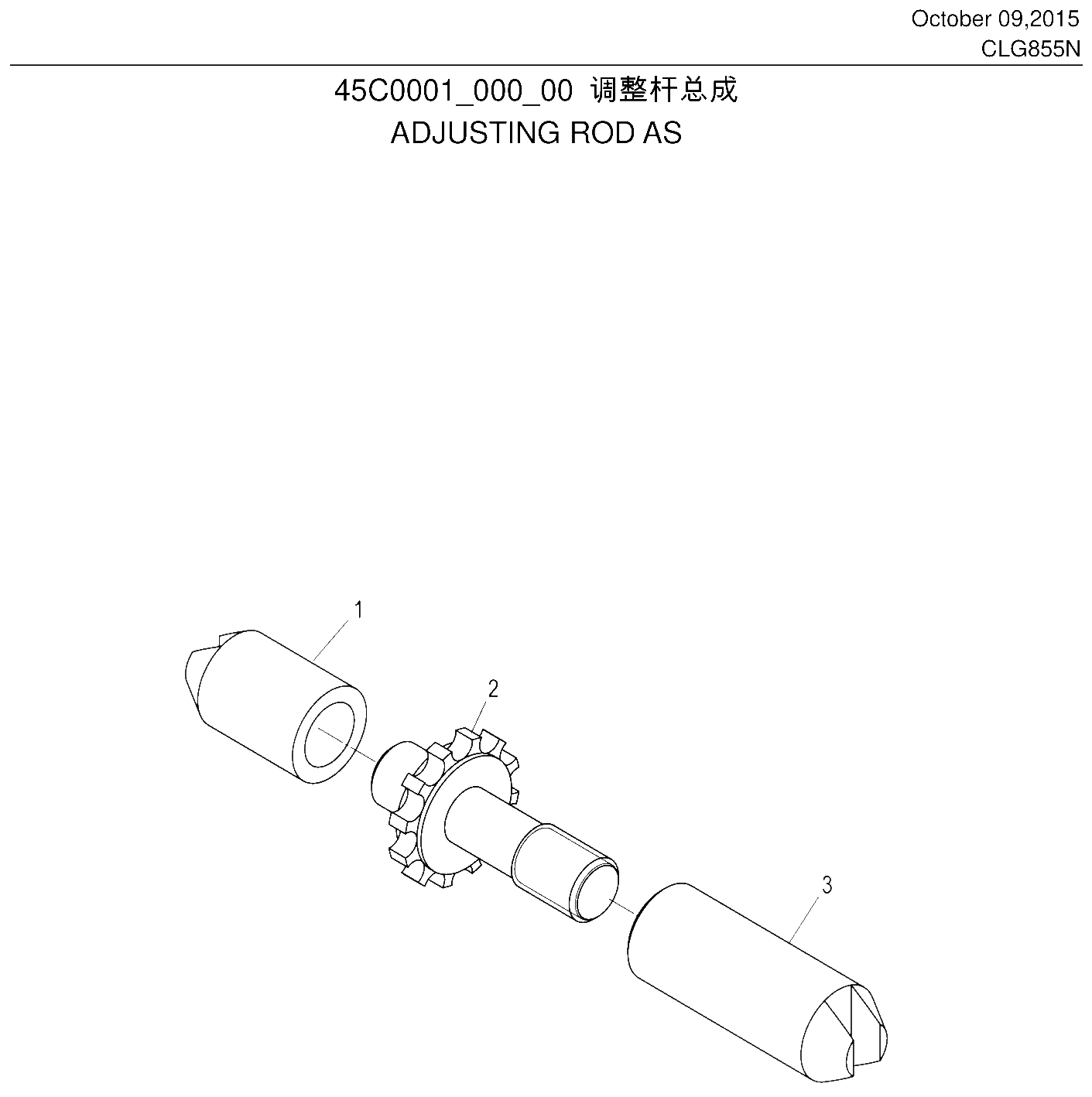 FIG.177 调整杆总成