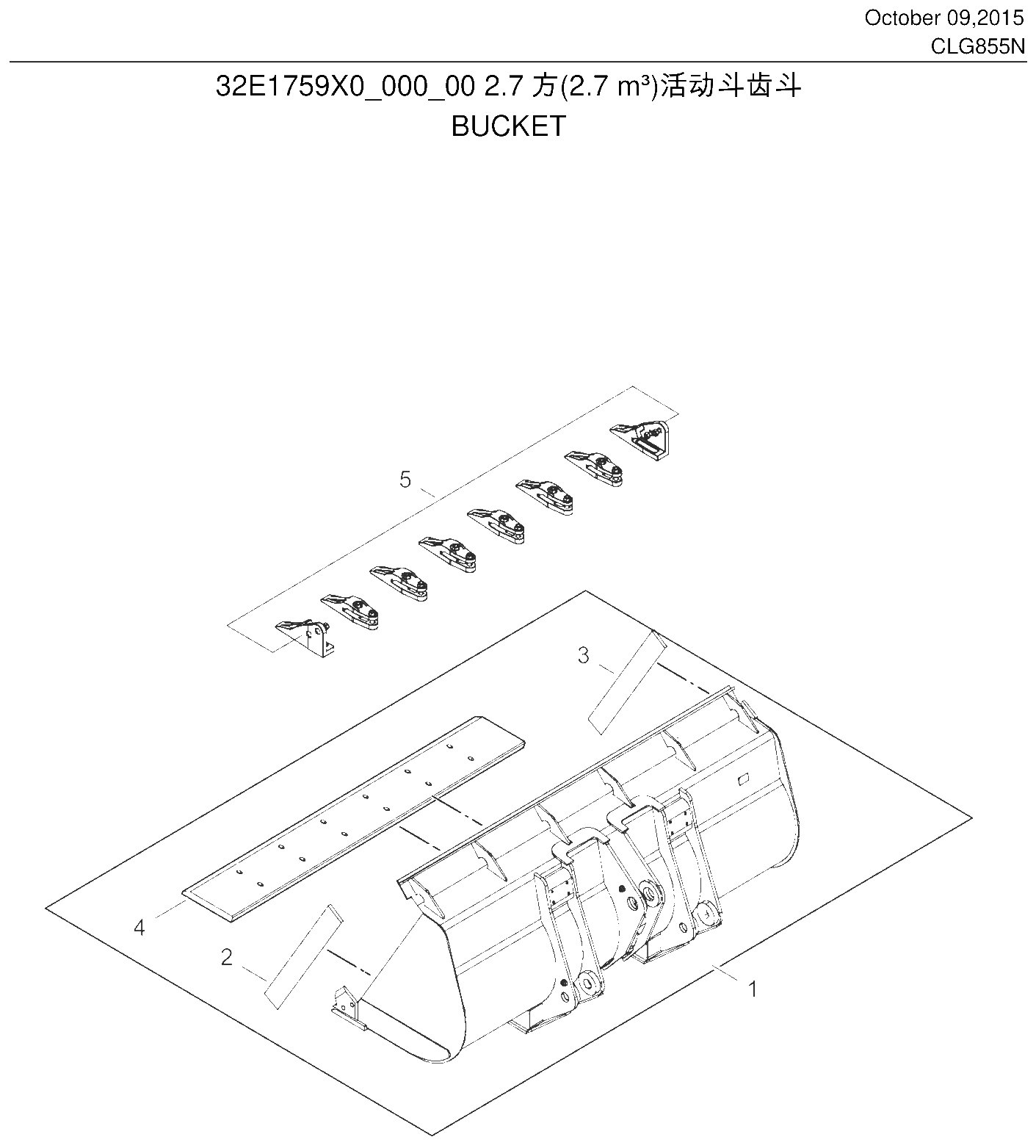 FIG.257 方(2.7 m³)活动斗齿斗