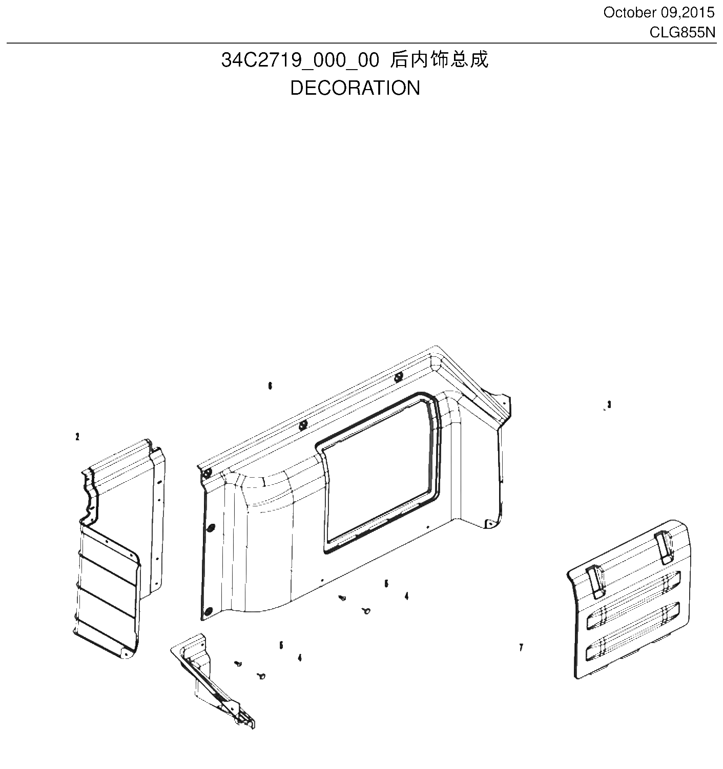 FIG.274 后内饰总成