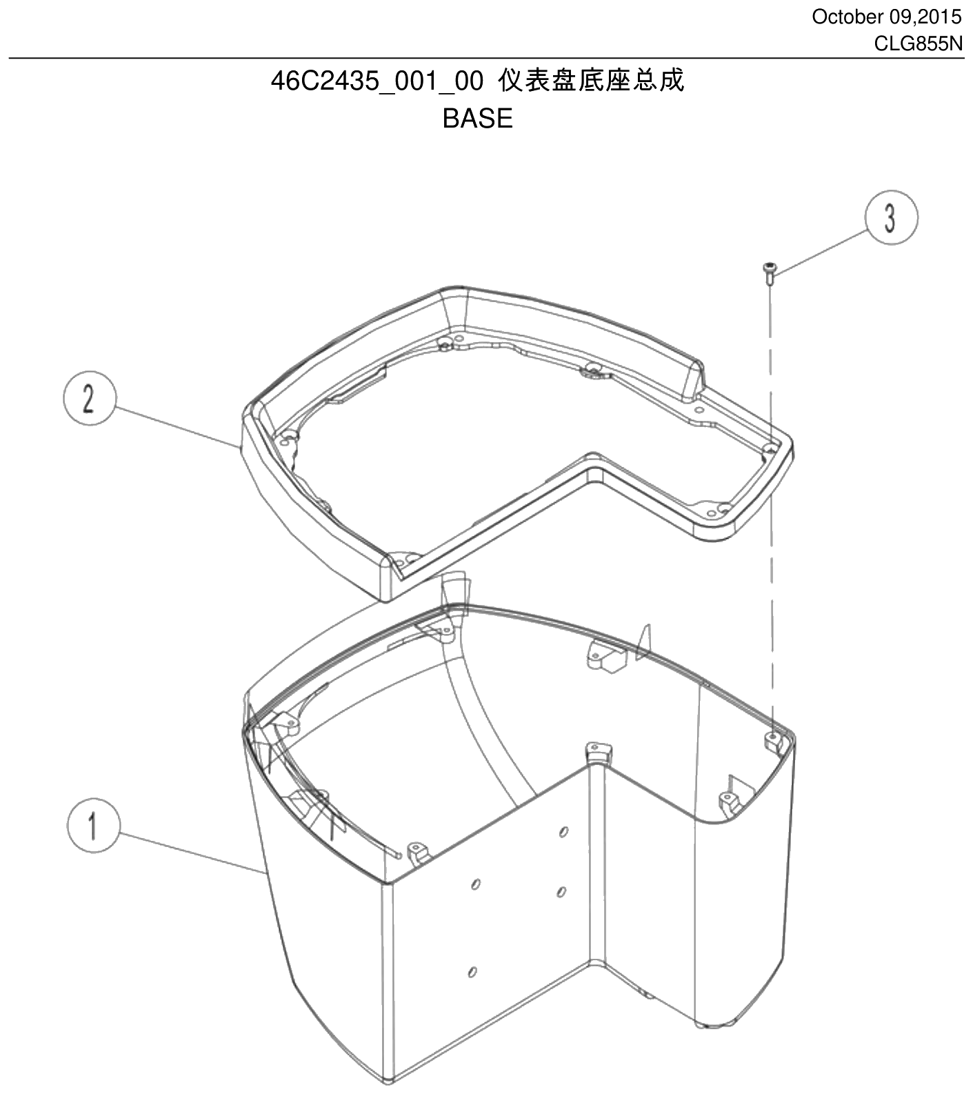 FIG.276 仪表盘底座总成