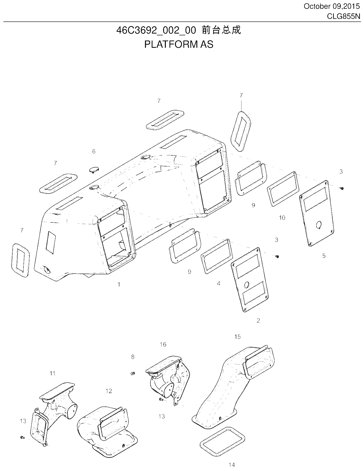 FIG.279 前台总成