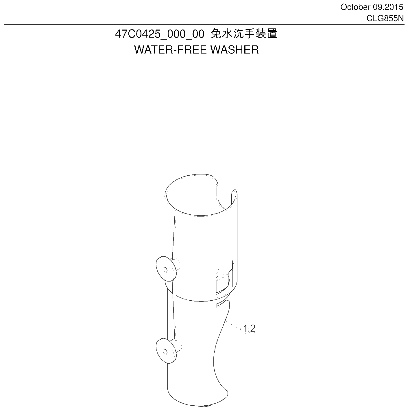 FIG.339 免水洗手装置
