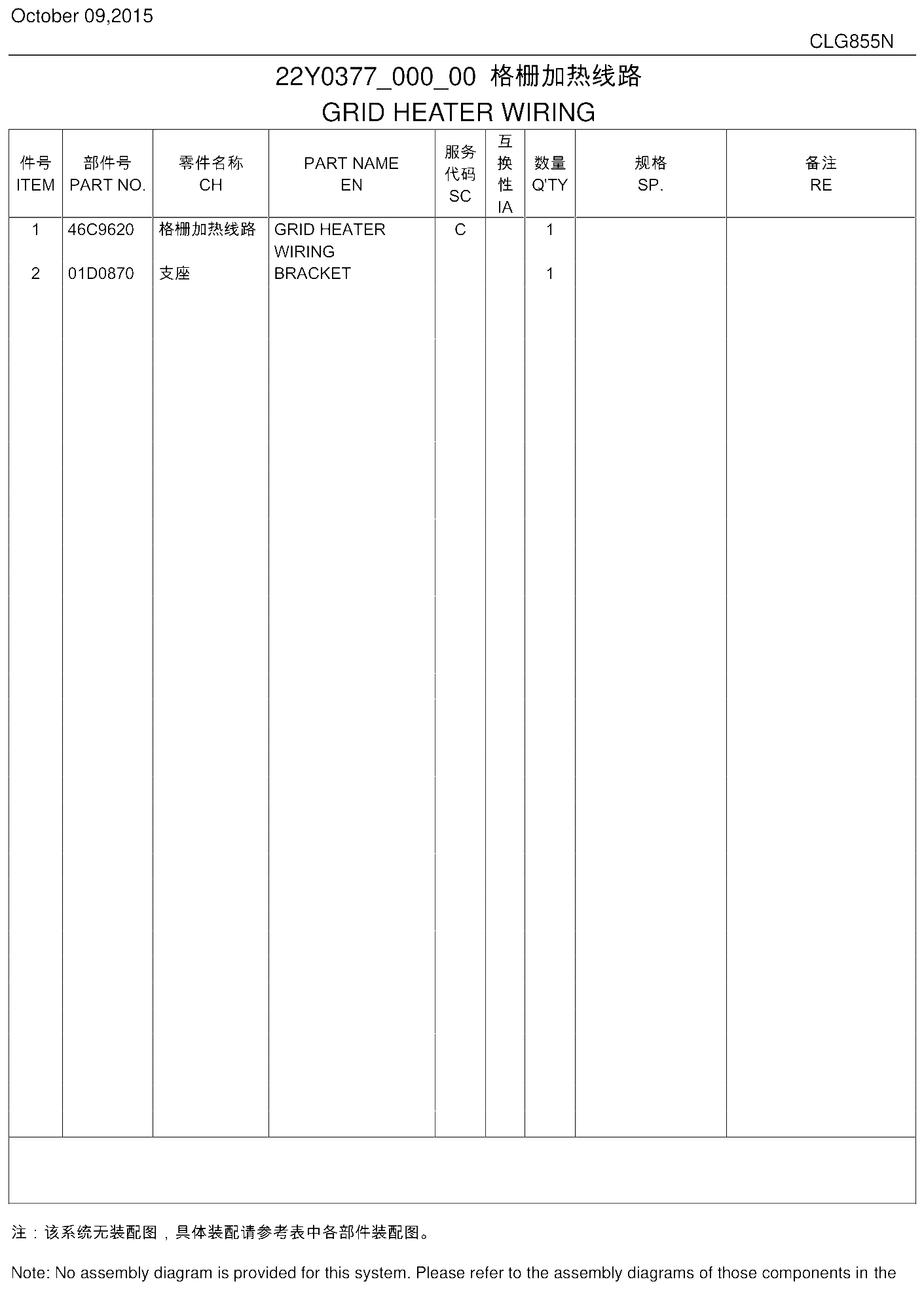 FIG.382 格栅加热线路