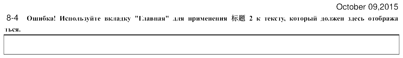 FIG.407 Ошибка! Используйте вкладку "Главная" для применения 标题 2 к тексту, который должен здесь отобража