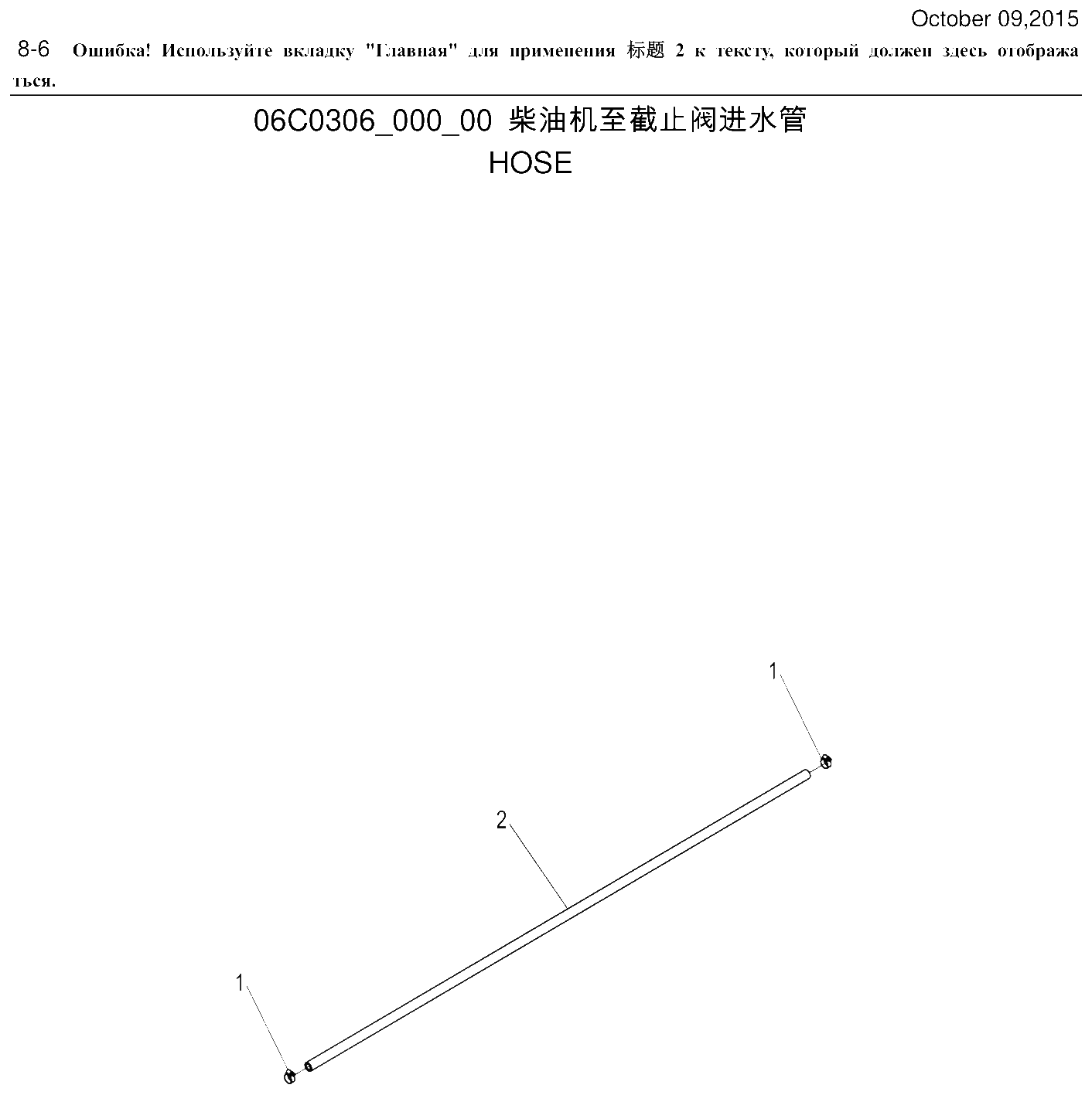 FIG.409 Ошибка! Используйте вкладку "Главная" для применения 标题 2 к тексту, который должен здесь отобража