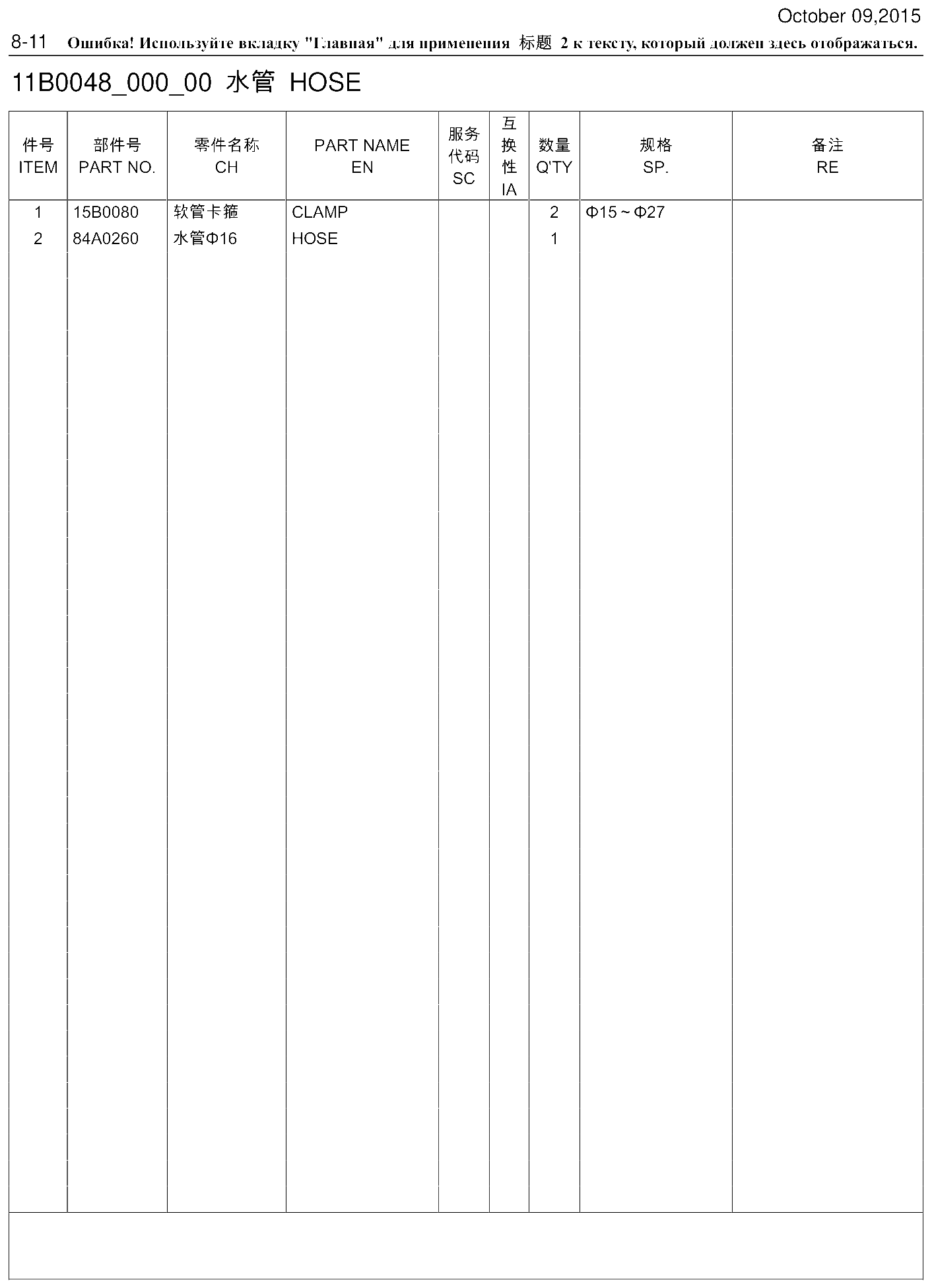 FIG.414 8-11