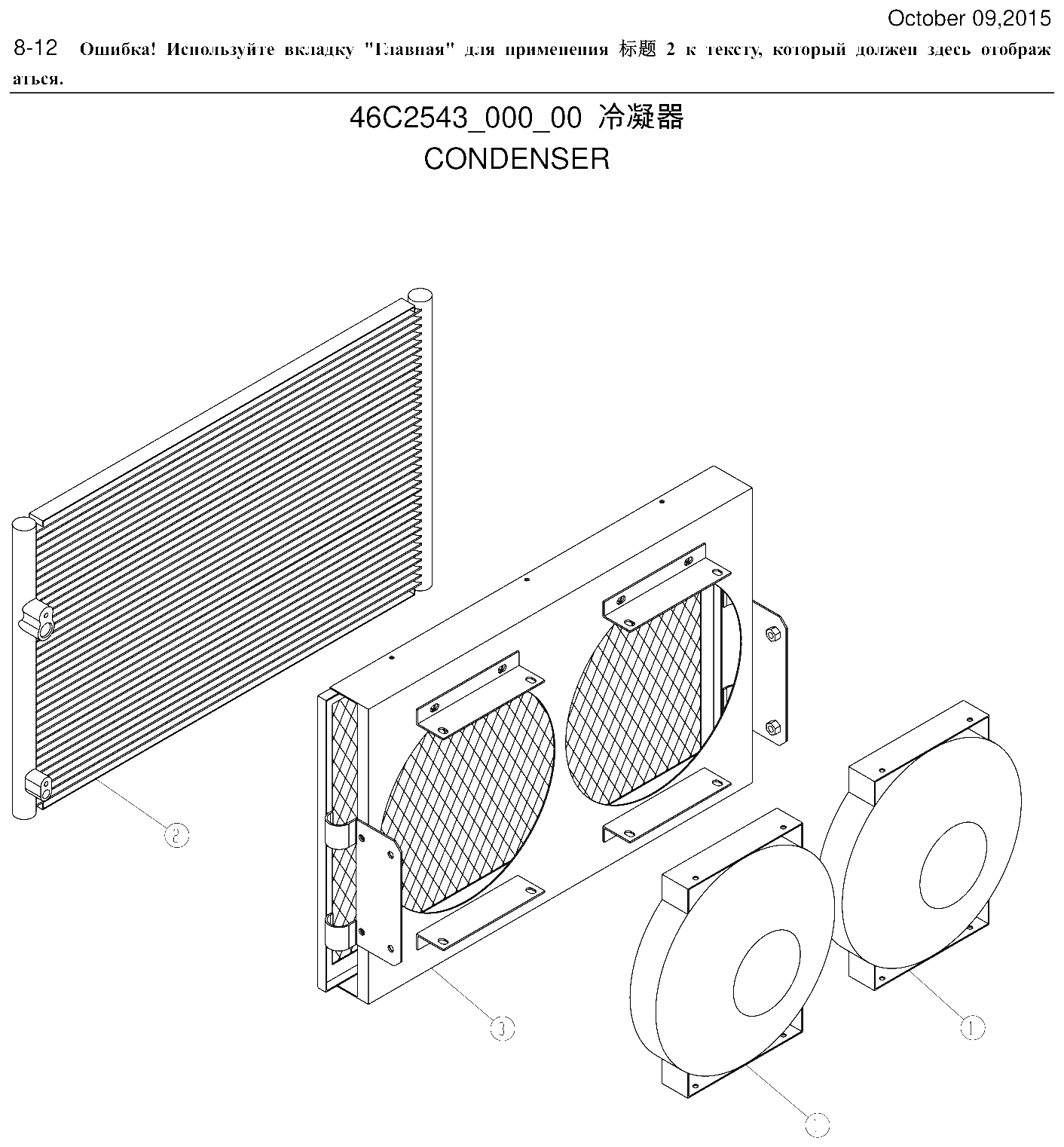 FIG.415 8-12