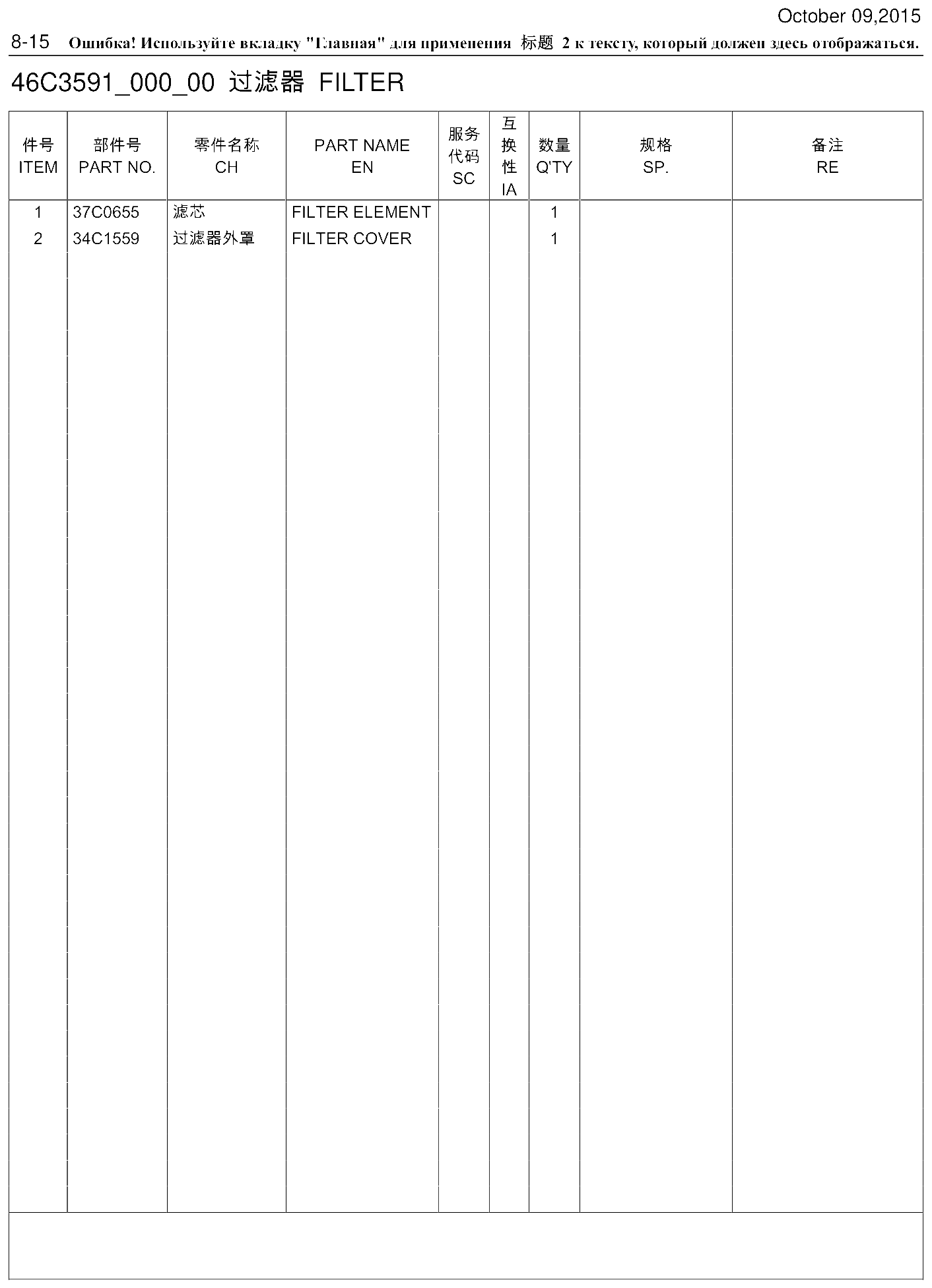 FIG.418 8-15