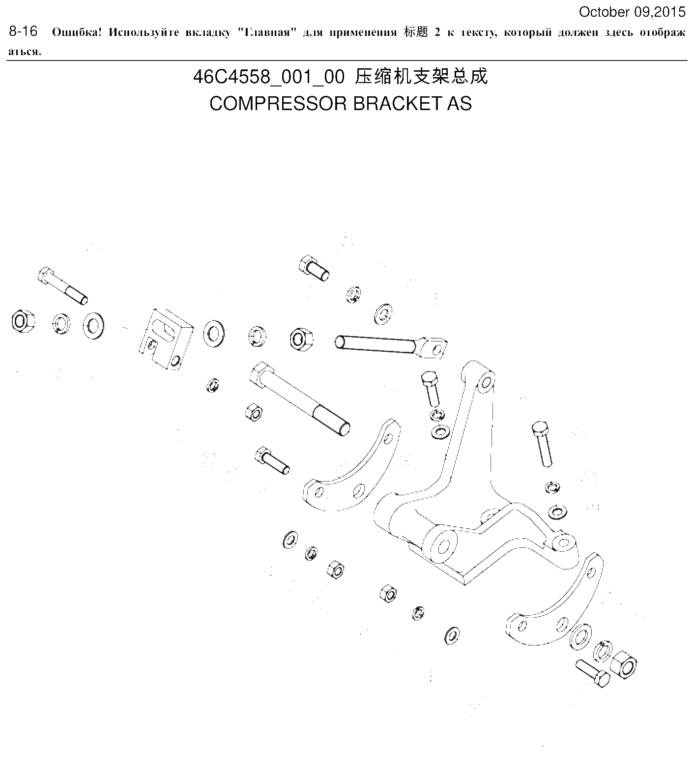 FIG.419 8-16