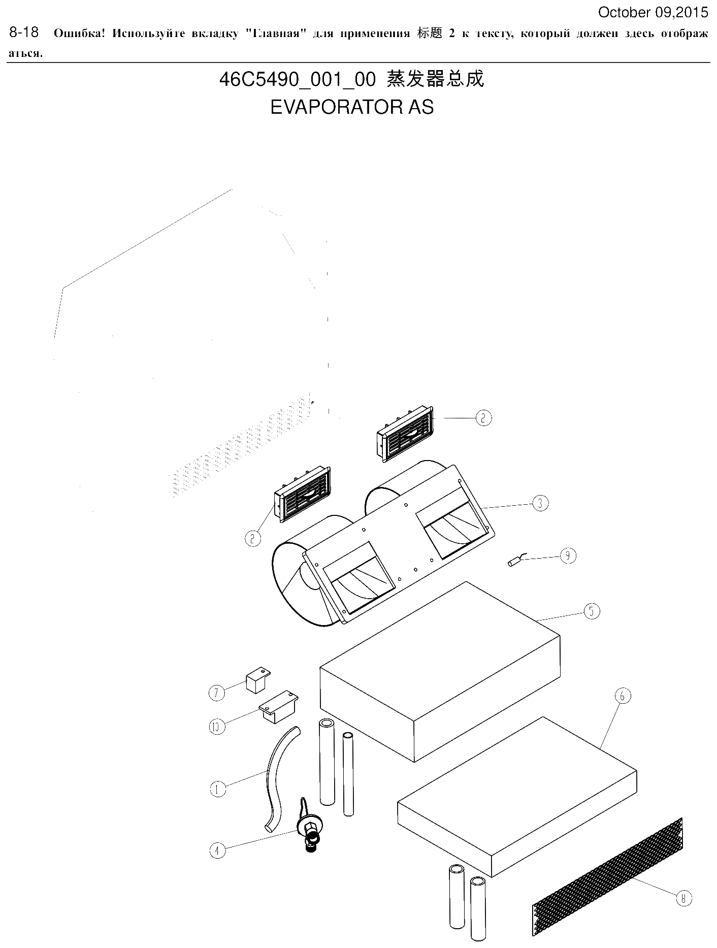 FIG.421 8-18