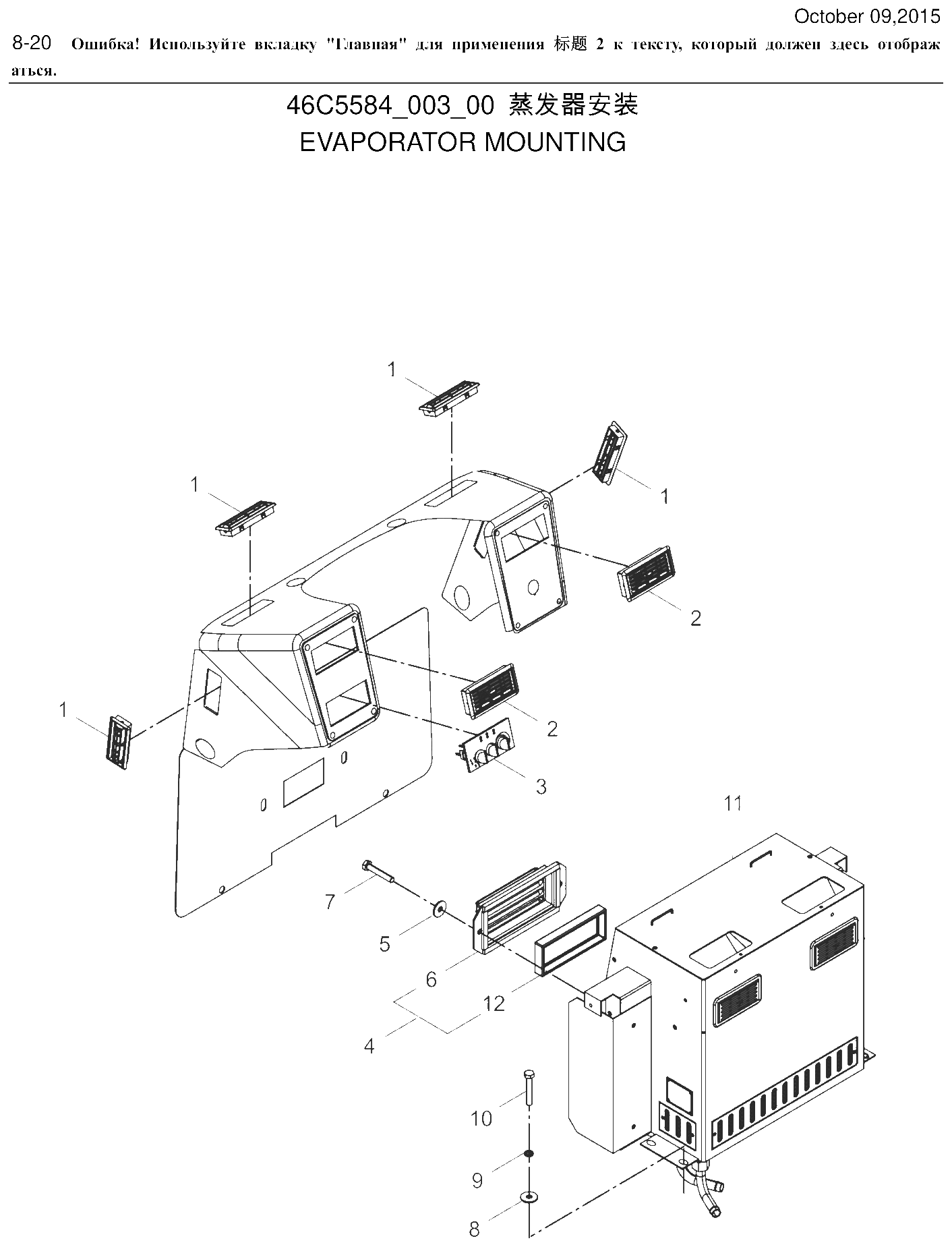 FIG.423 8-20