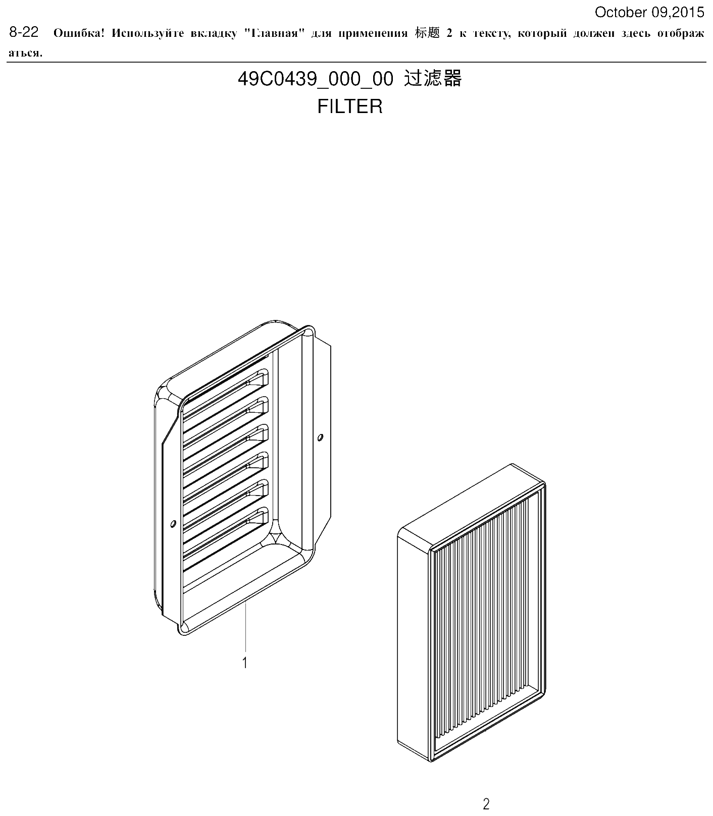 FIG.425 8-22