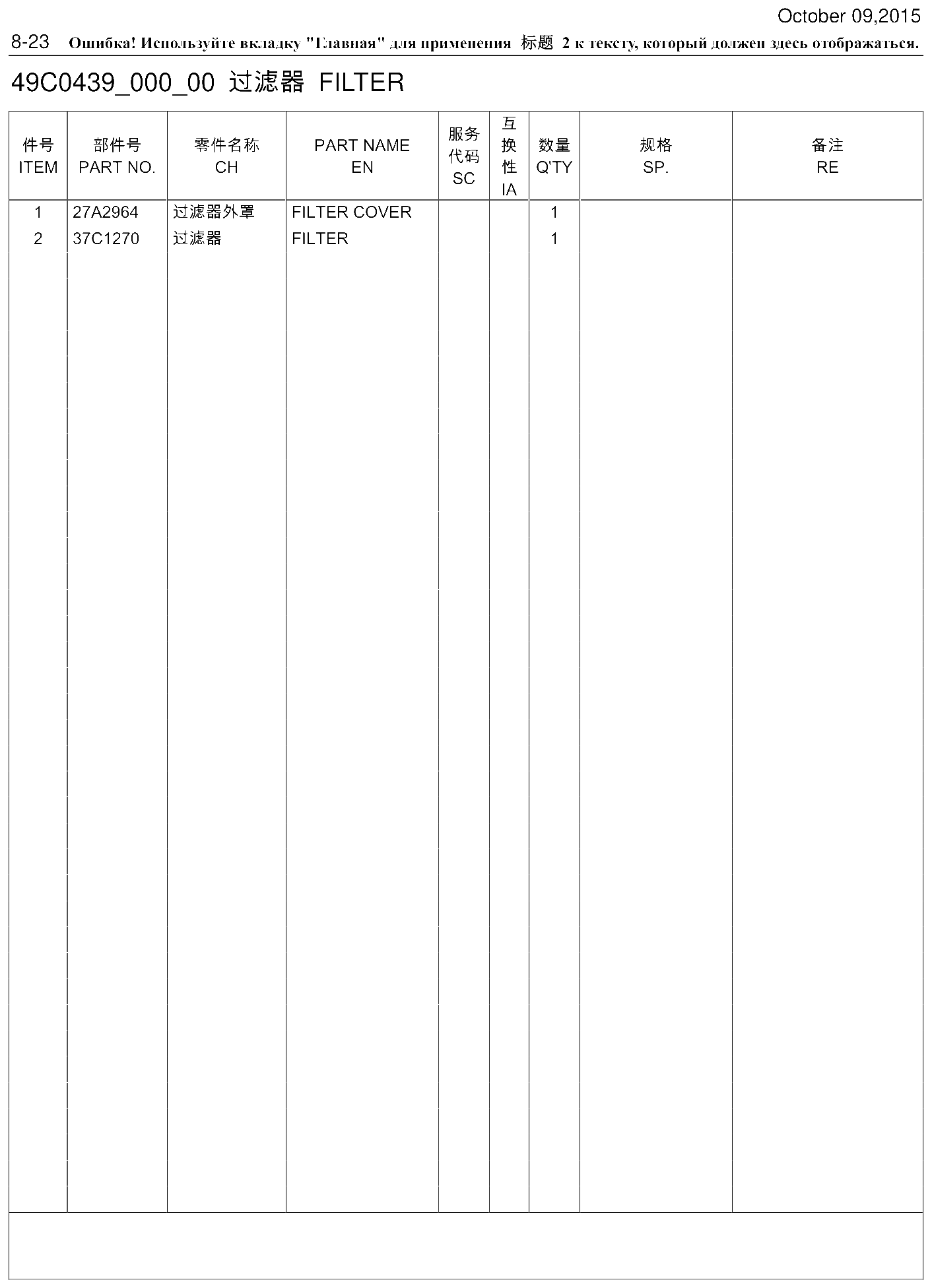 FIG.426 8-23
