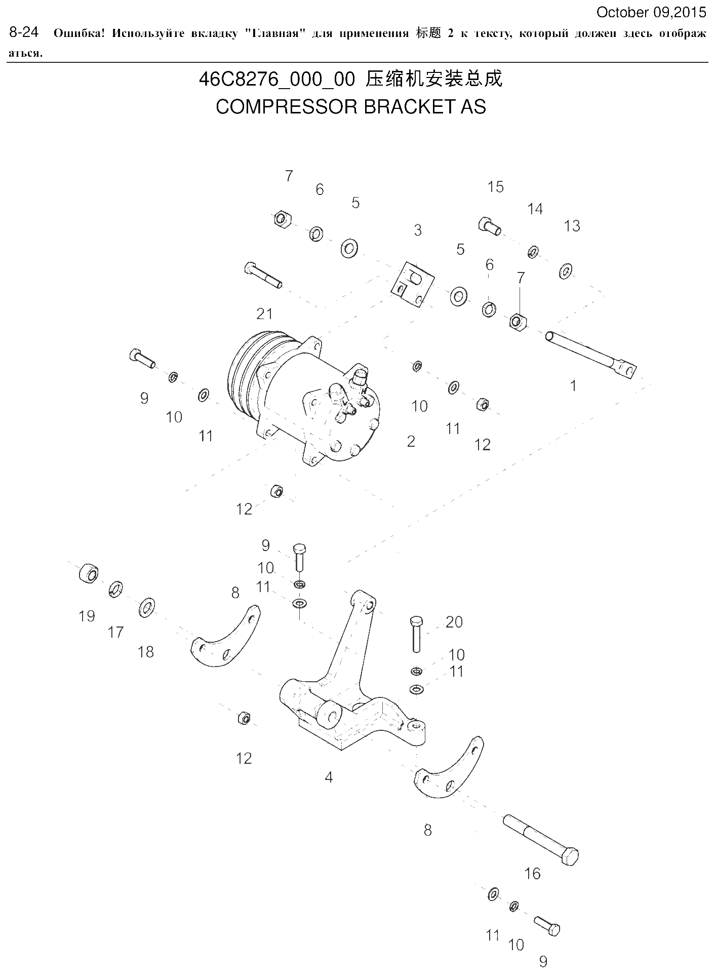 FIG.427 8-24