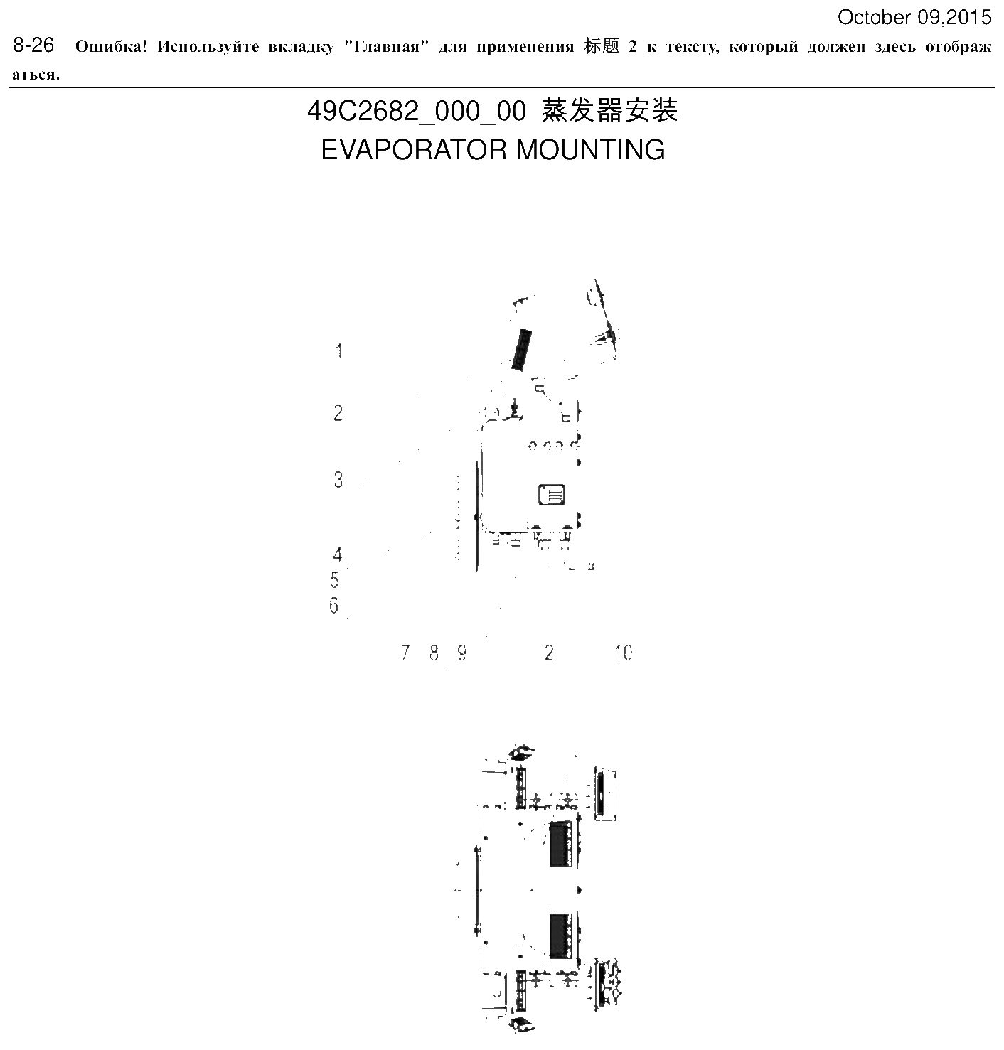 FIG.429 8-26