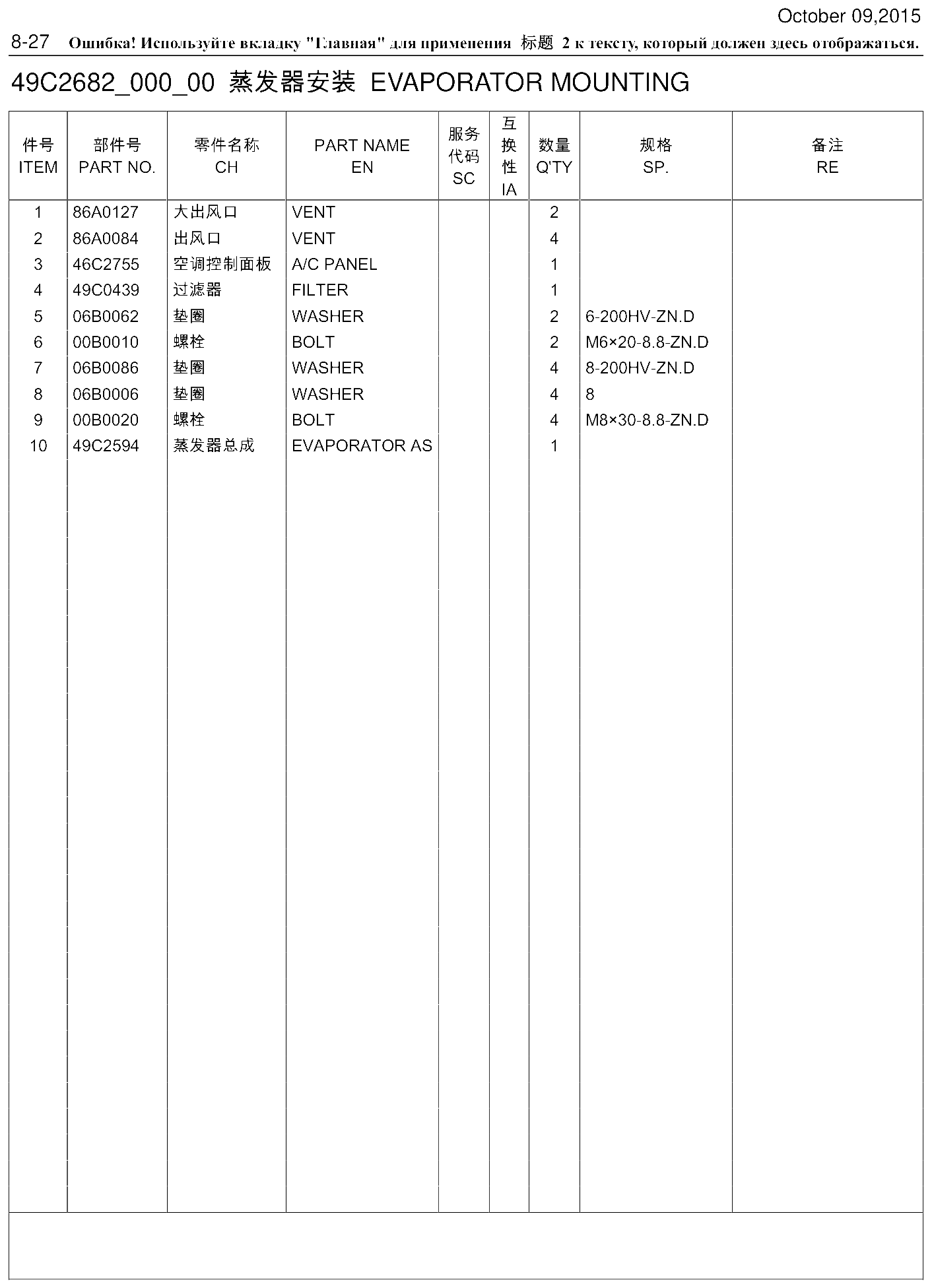 FIG.430 8-27