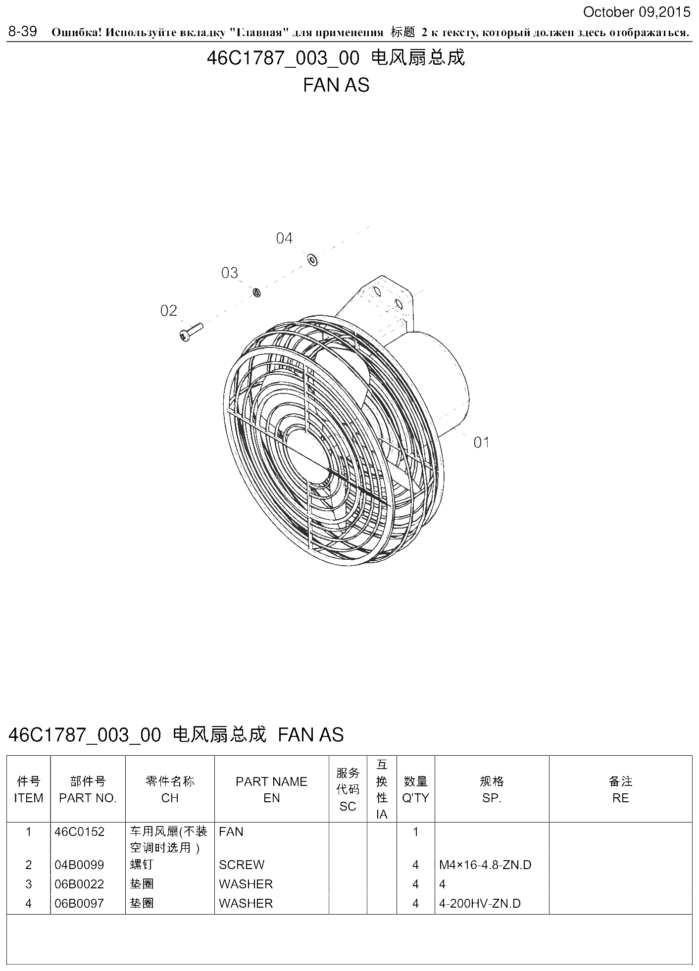 FIG.442 8-39