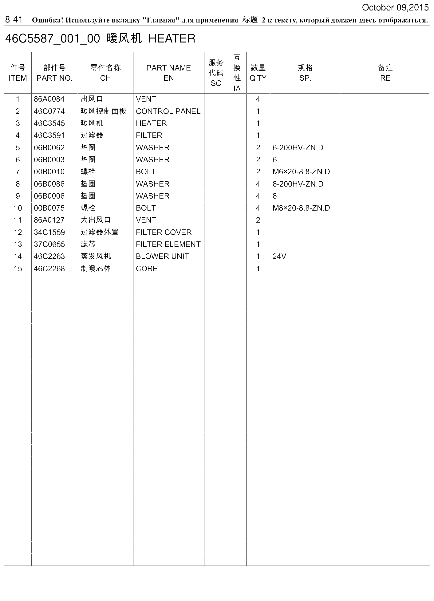 FIG.444 8-41