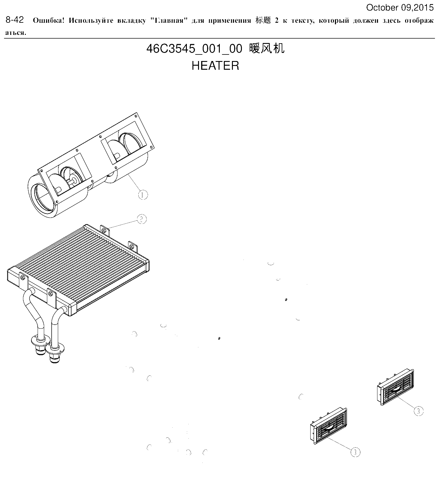 FIG.445 8-42